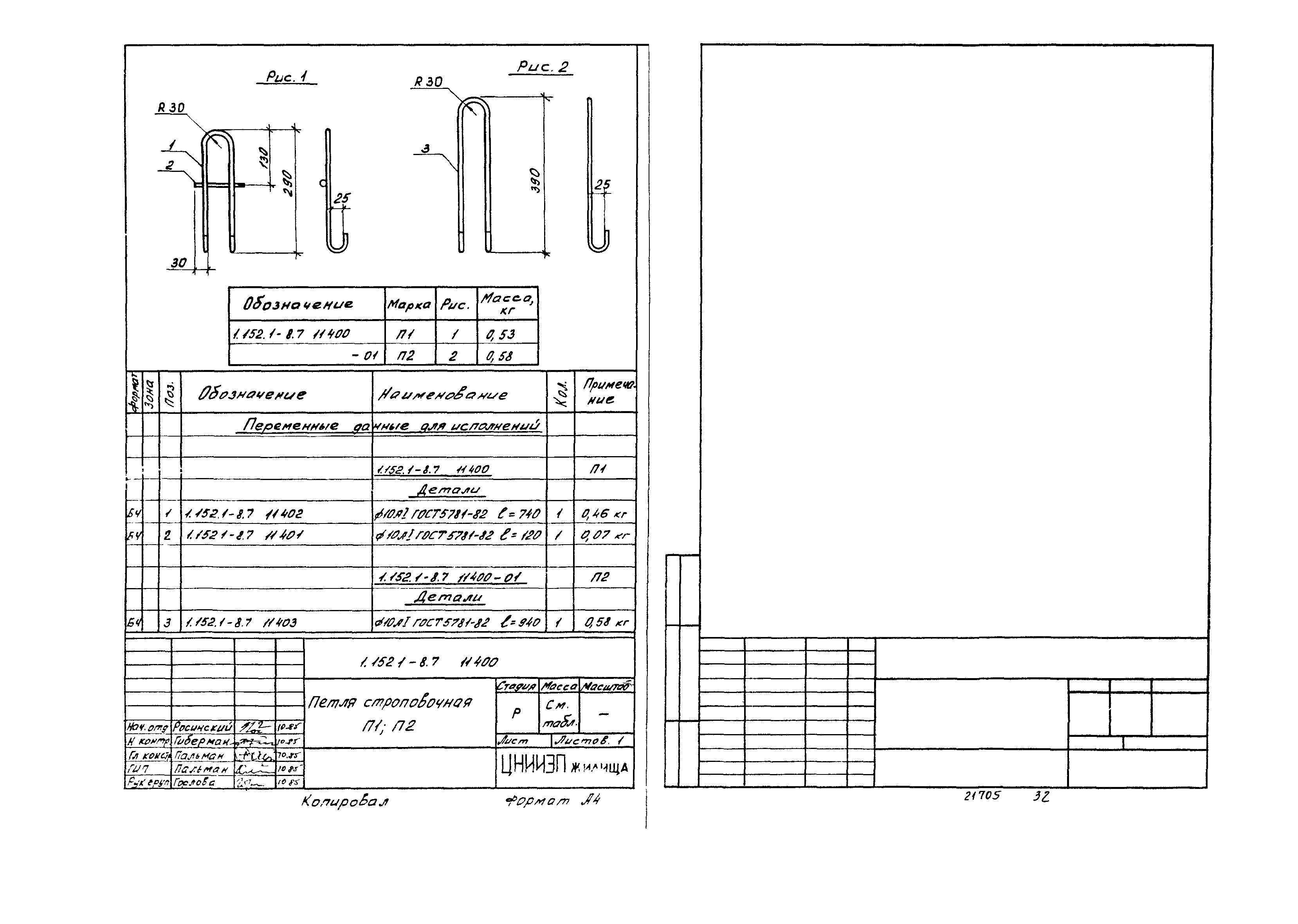 Серия 1.152.1-8