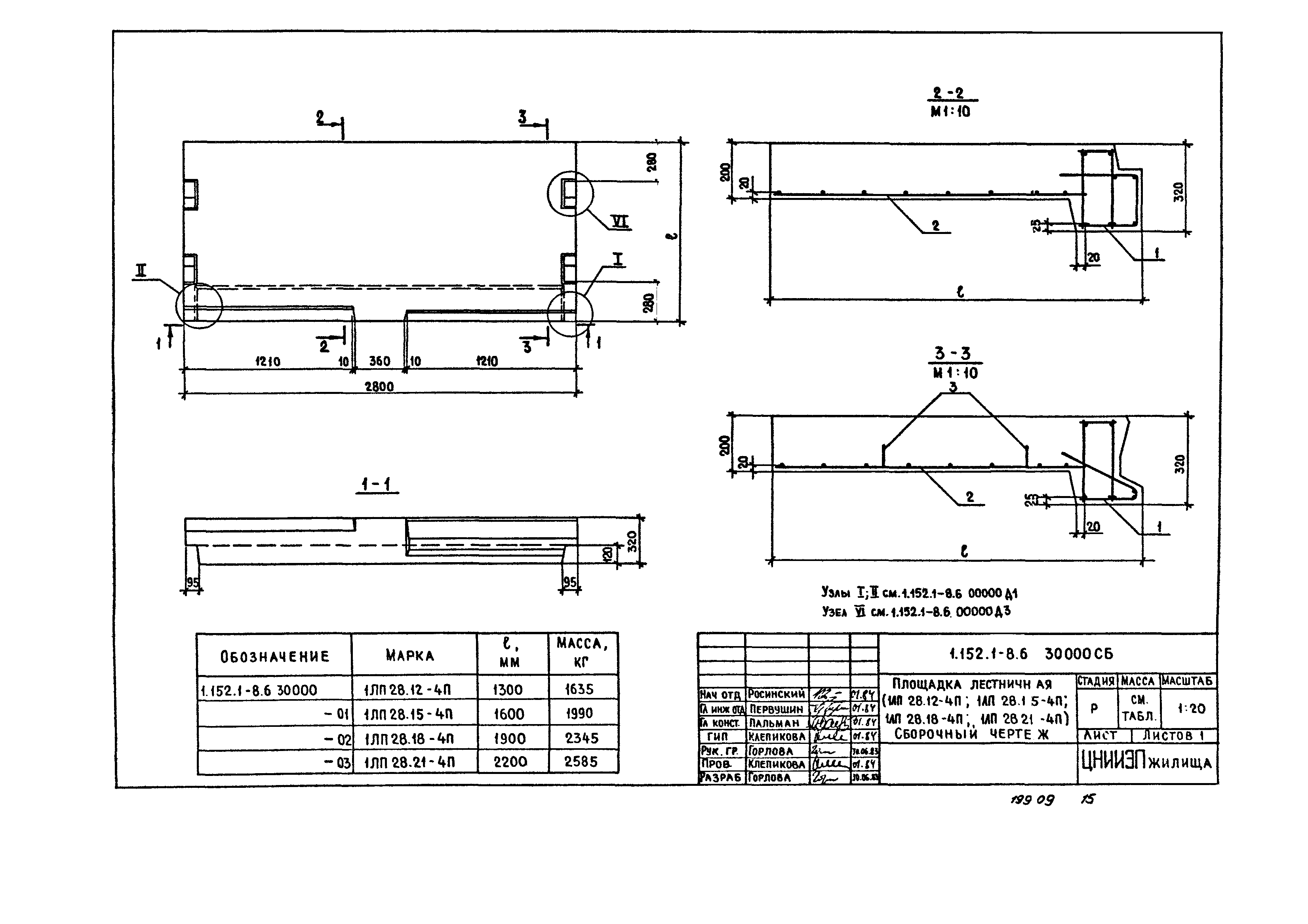 Серия 1.152.1-8