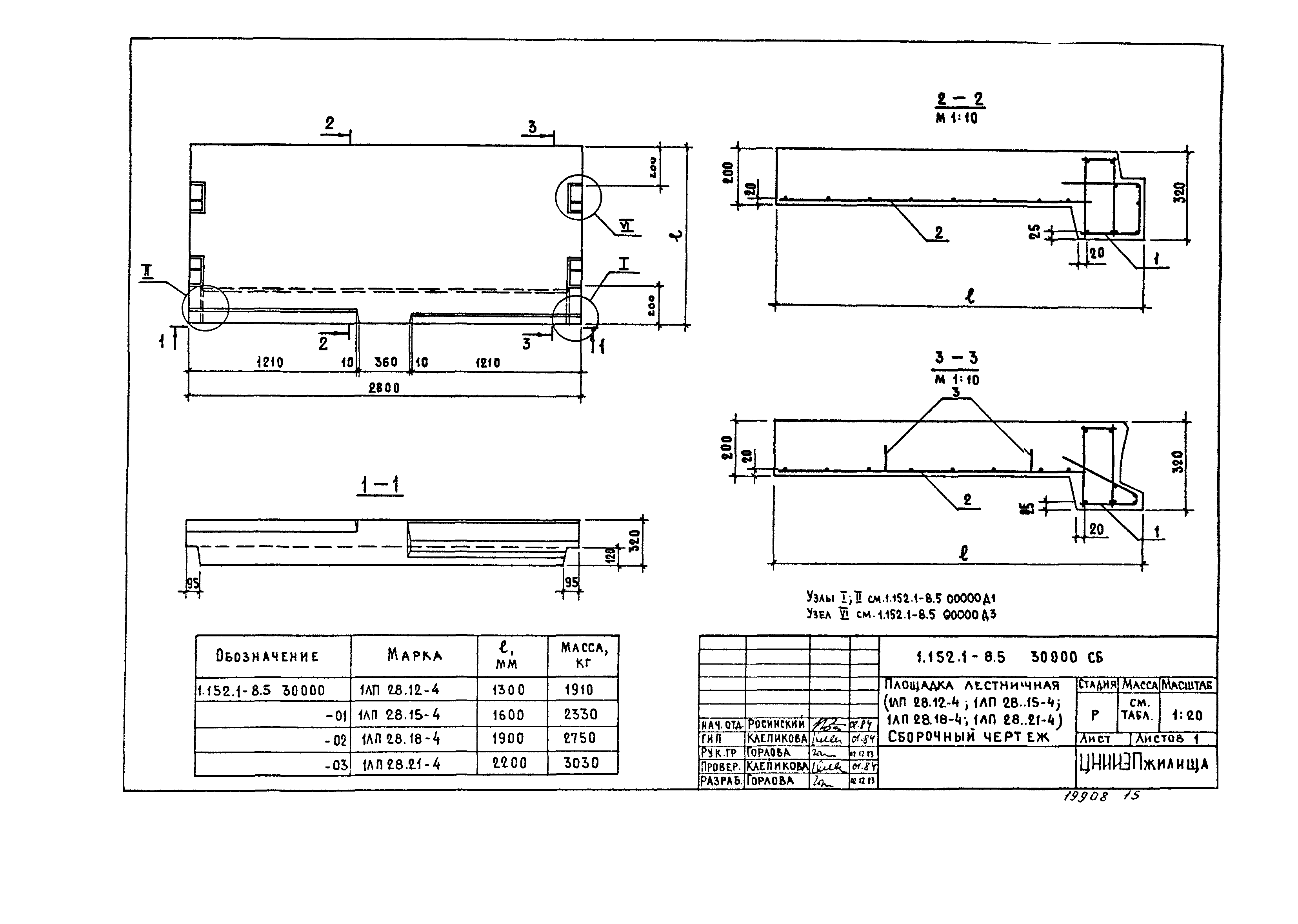 Серия 1.152.1-8