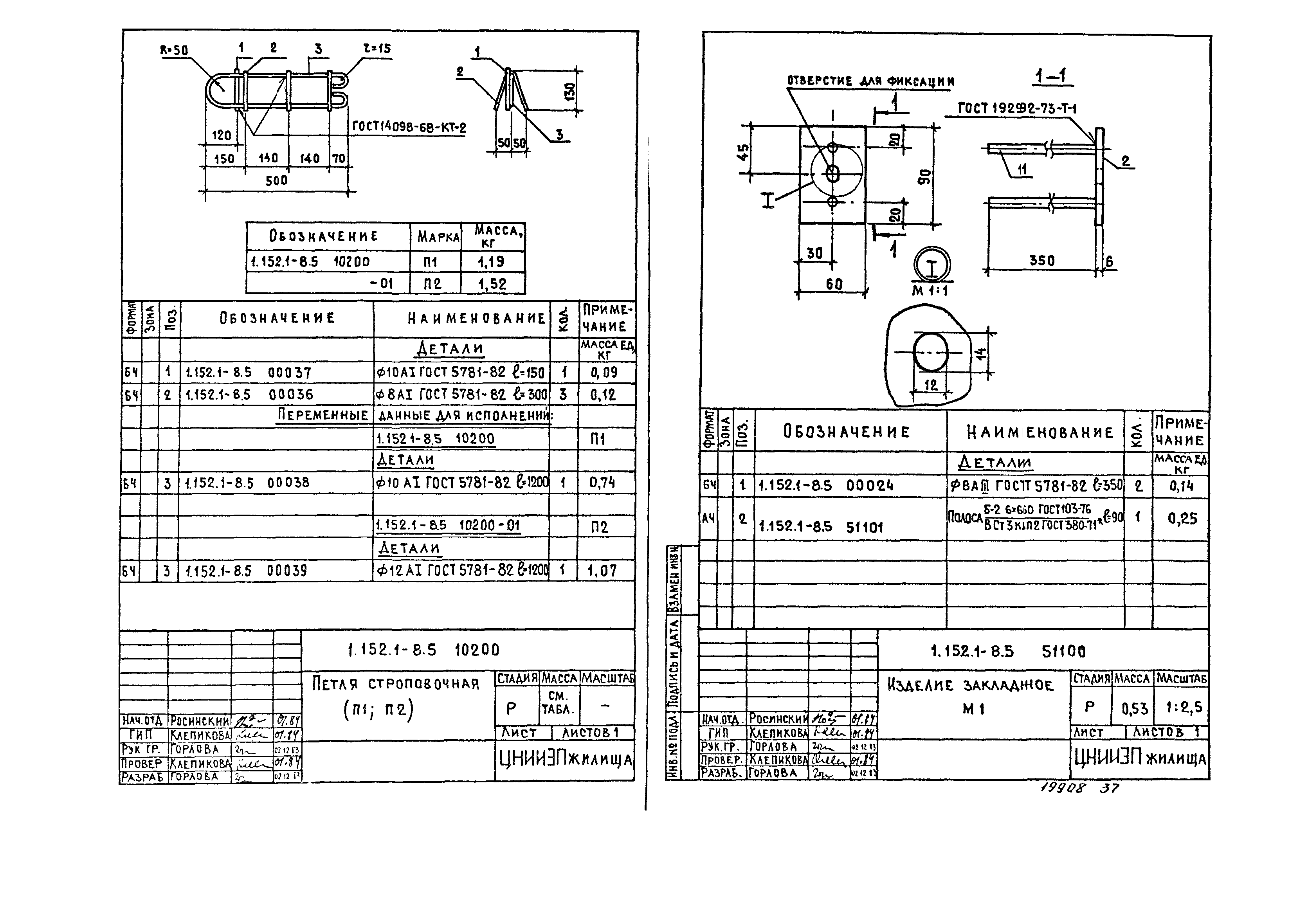 Серия 1.152.1-8