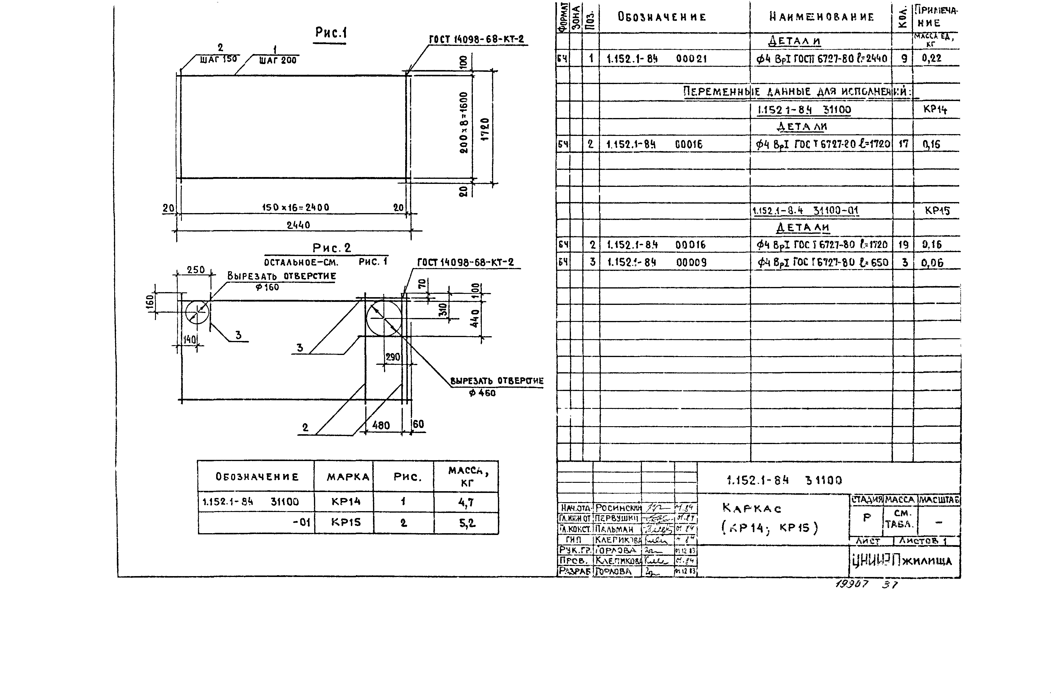 Серия 1.152.1-8