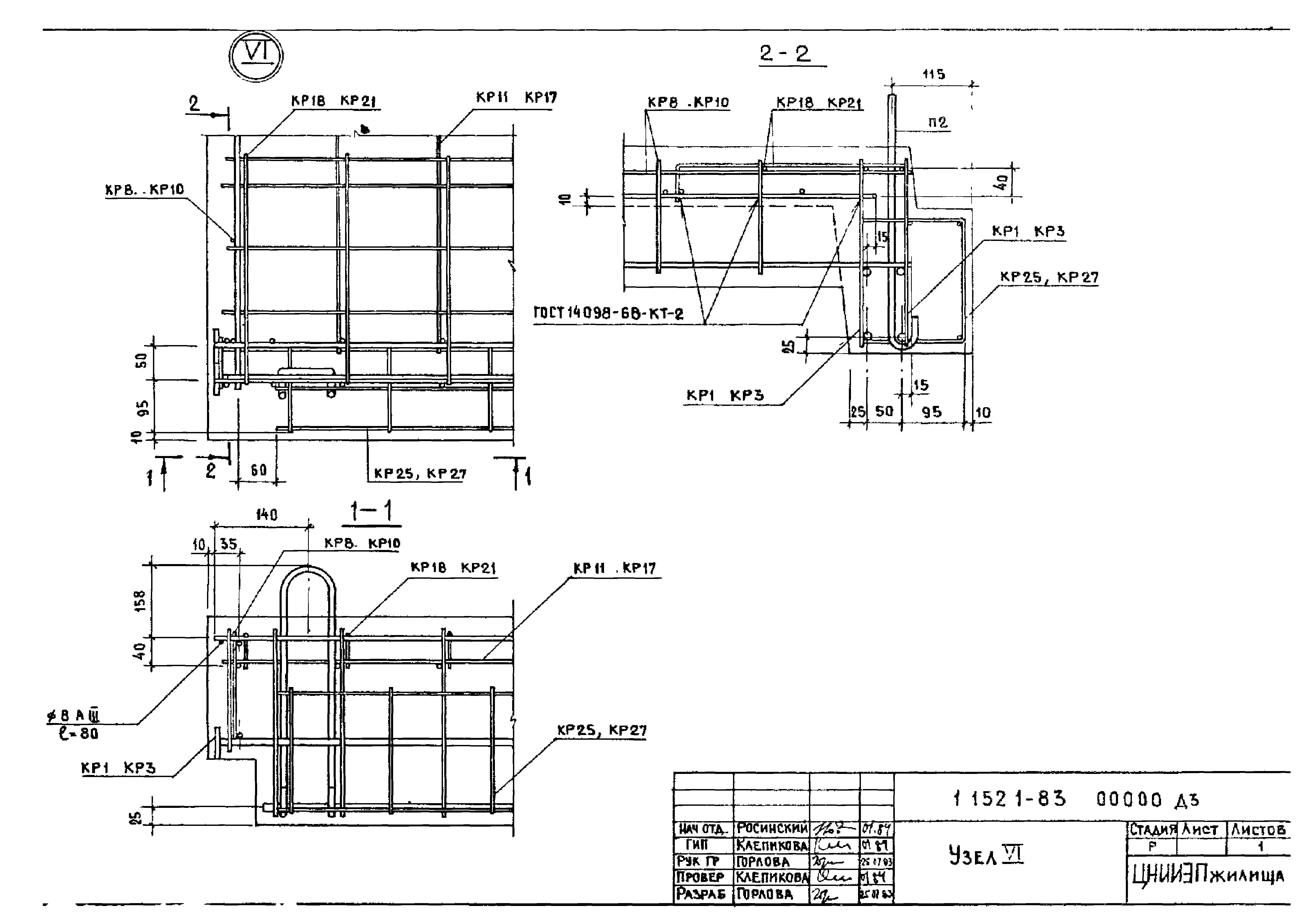 Серия 1.152.1-8