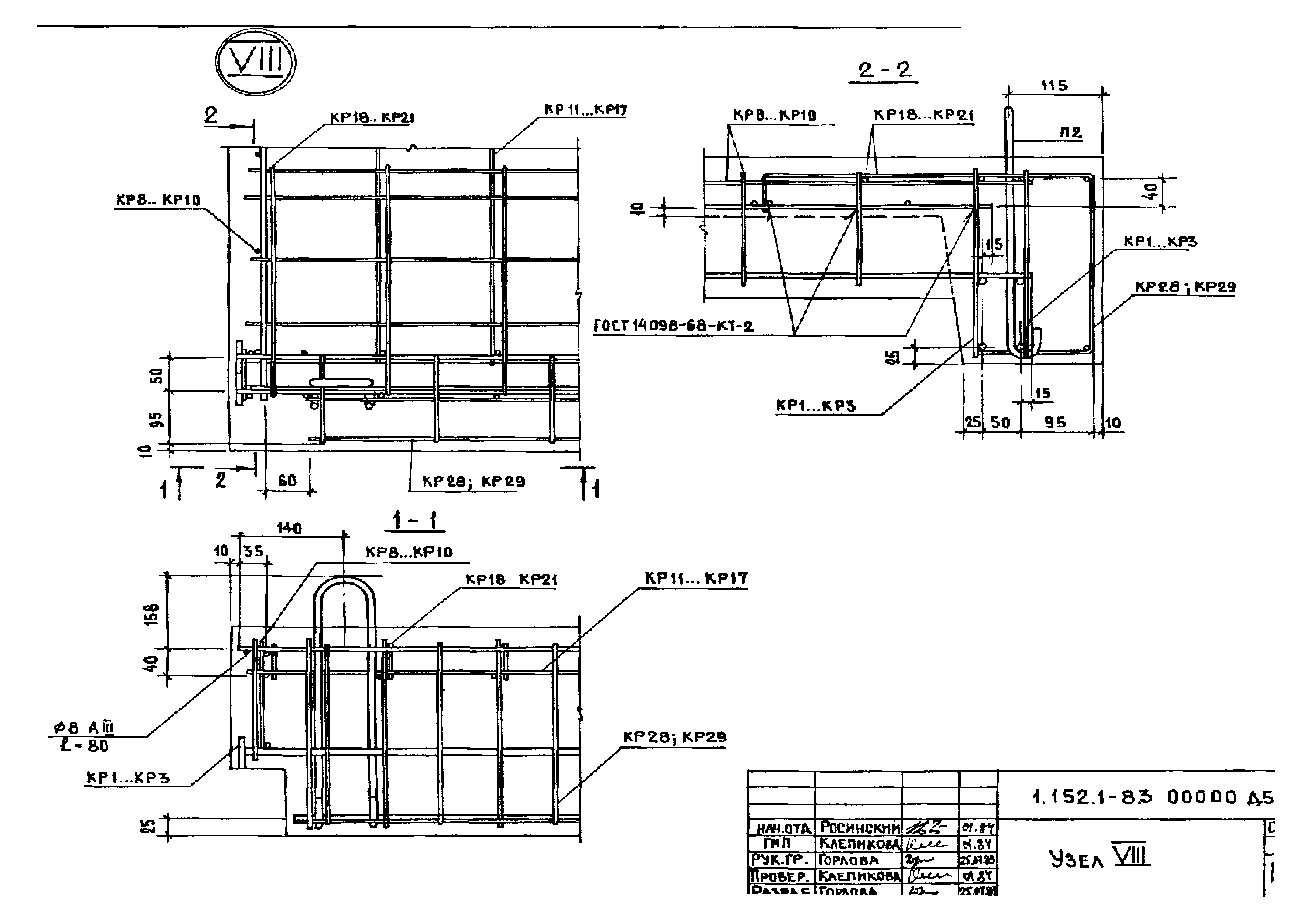 Серия 1.152.1-8