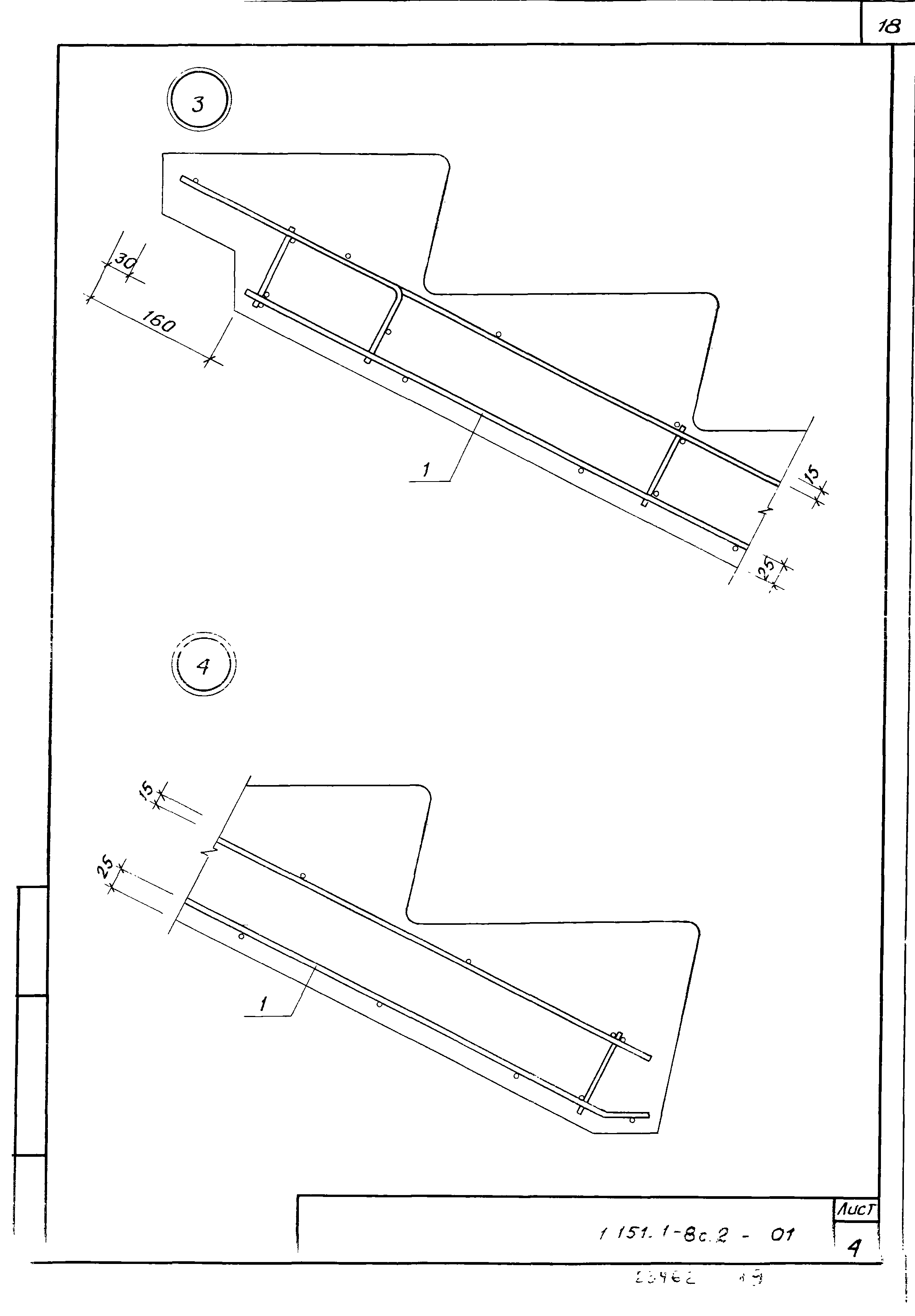 Серия 1.151.1-8с