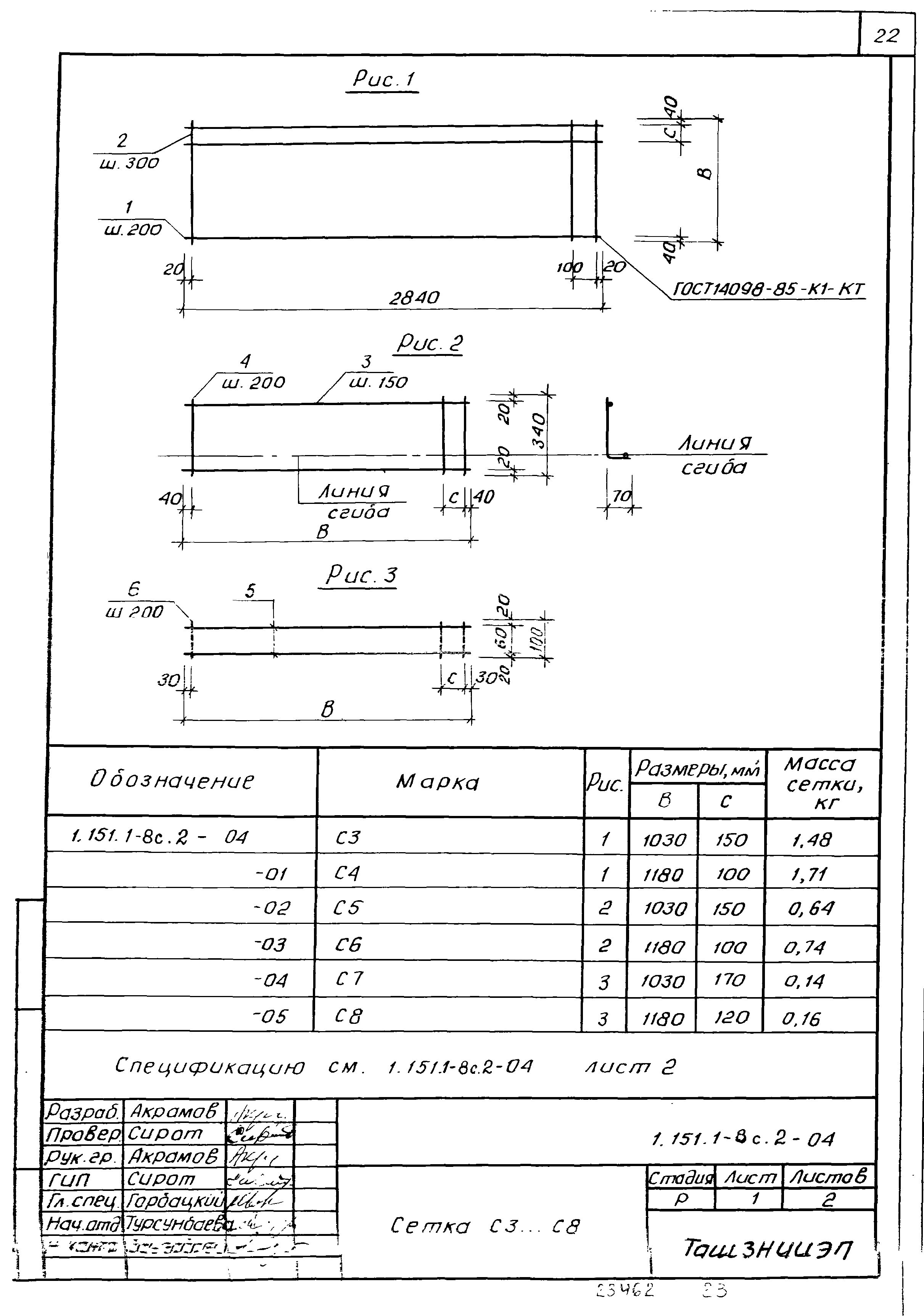 Серия 1.151.1-8с