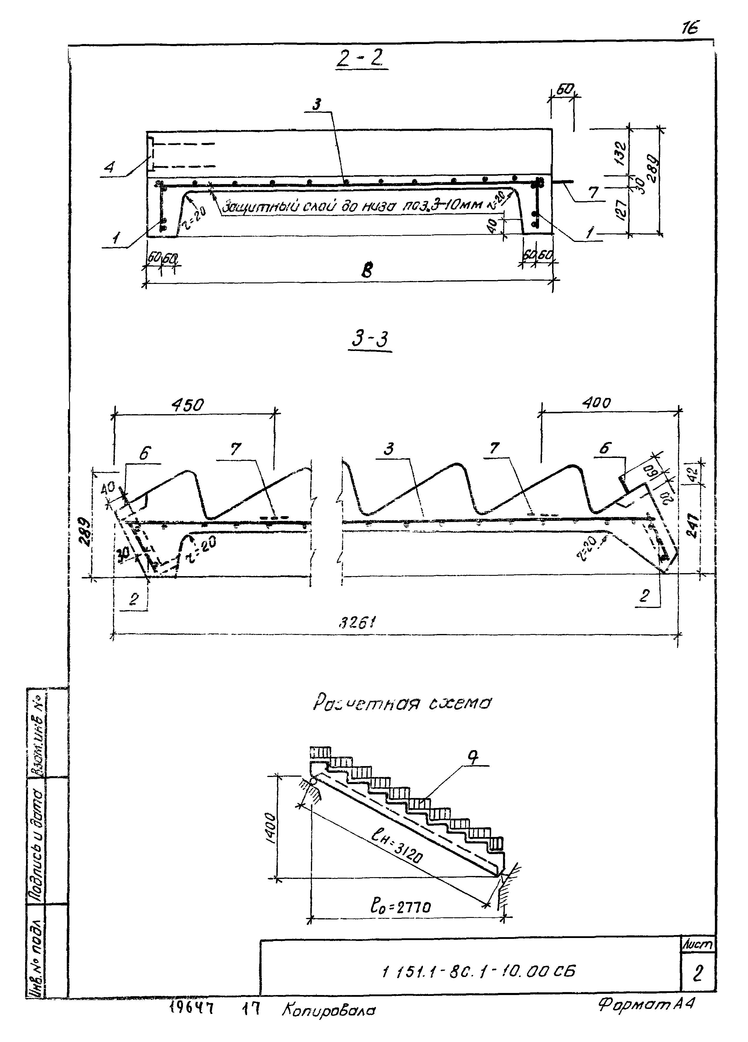 Серия 1.151.1-8с