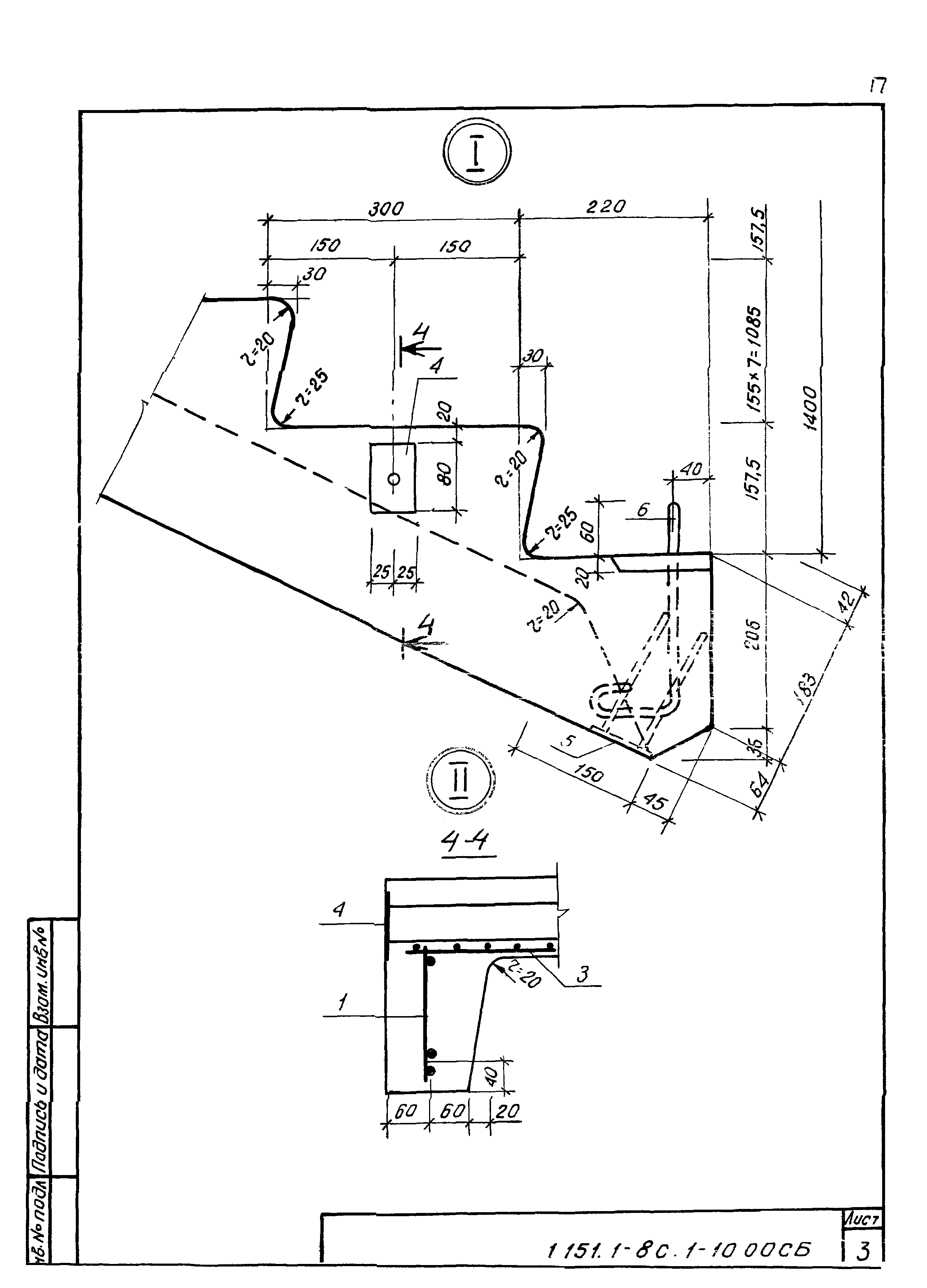 Серия 1.151.1-8с