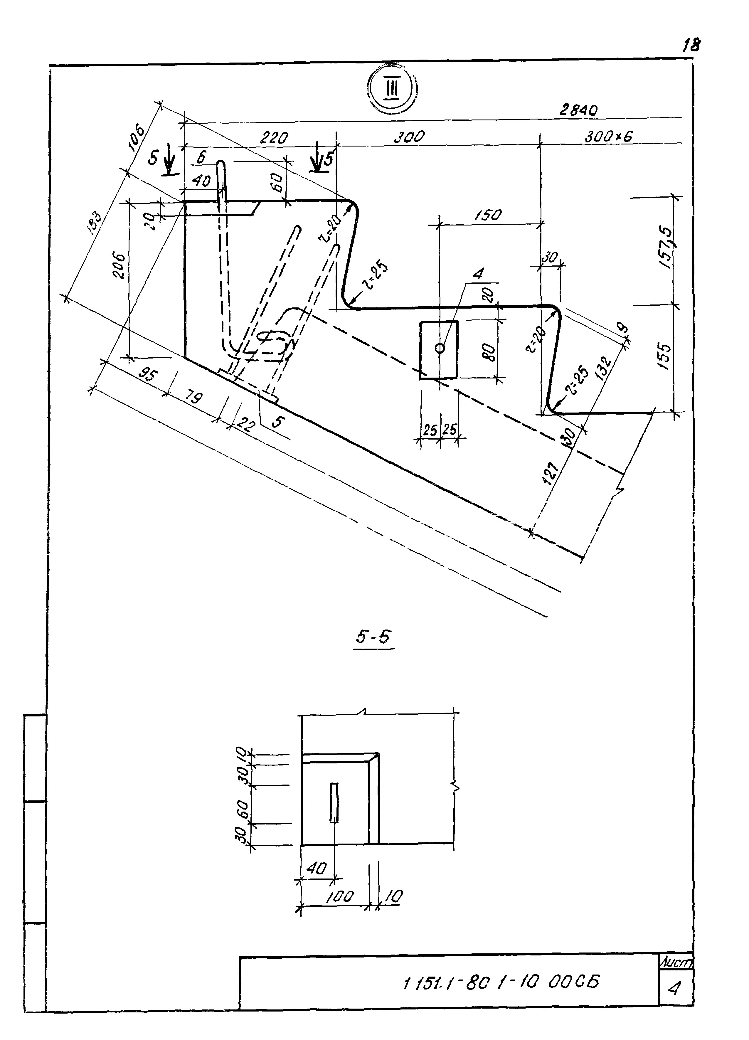 Серия 1.151.1-8с