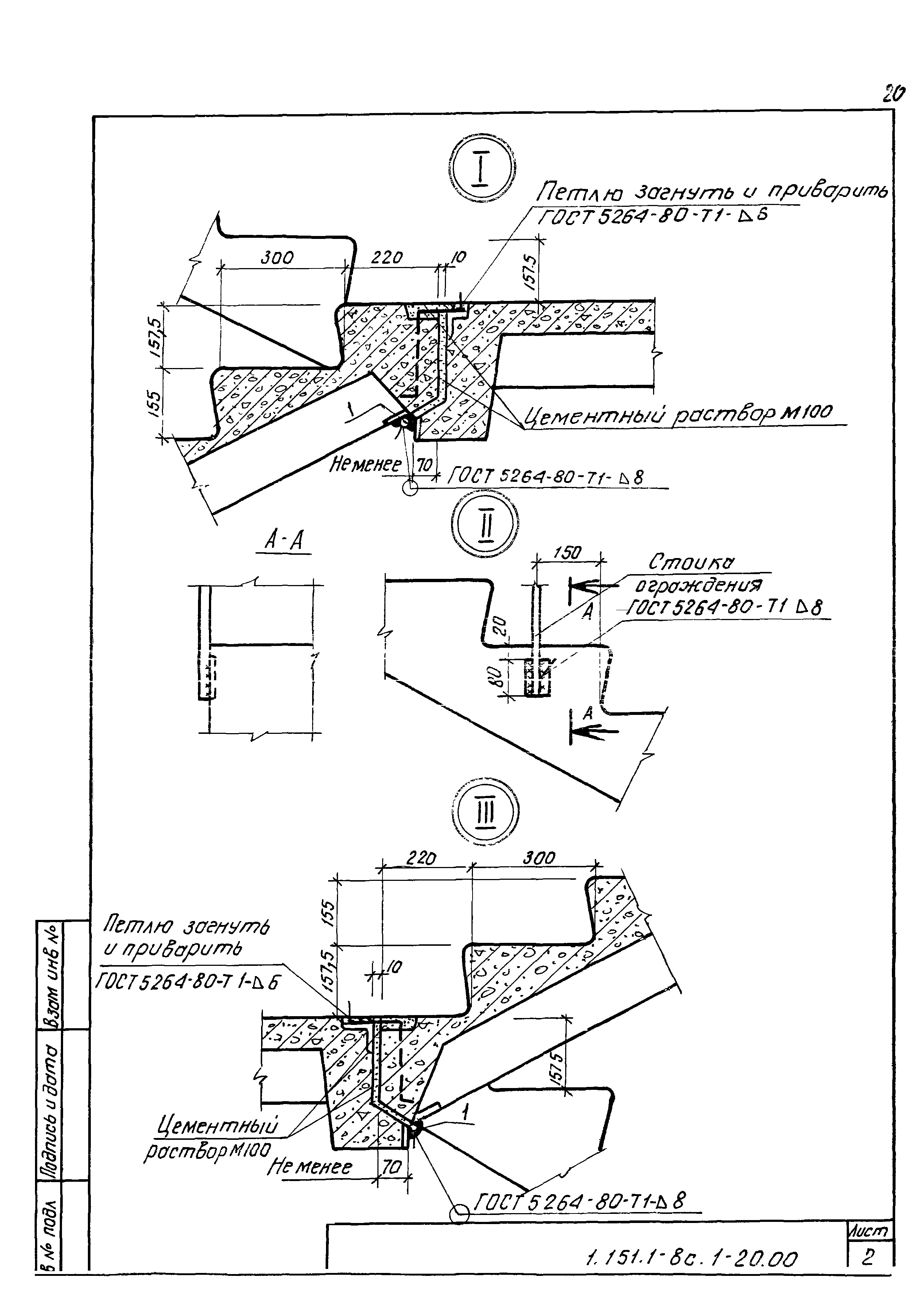 Серия 1.151.1-8с