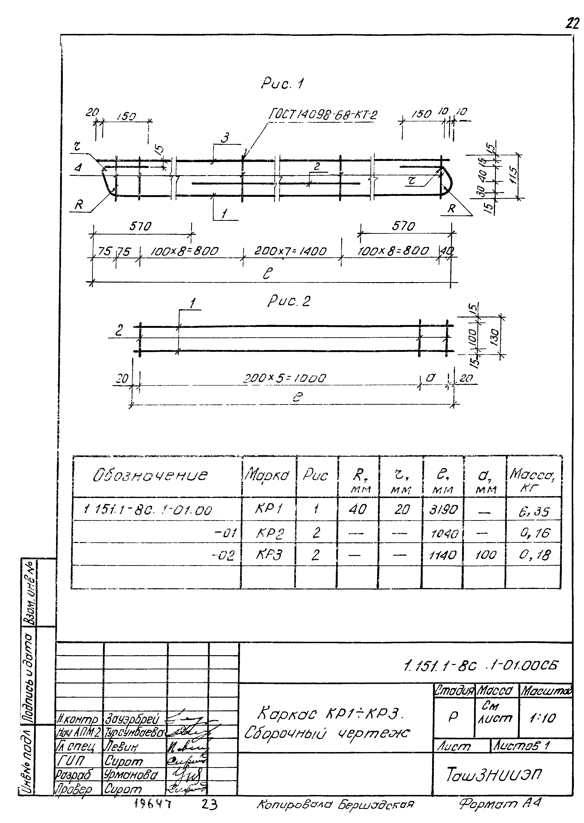 Серия 1.151.1-8с