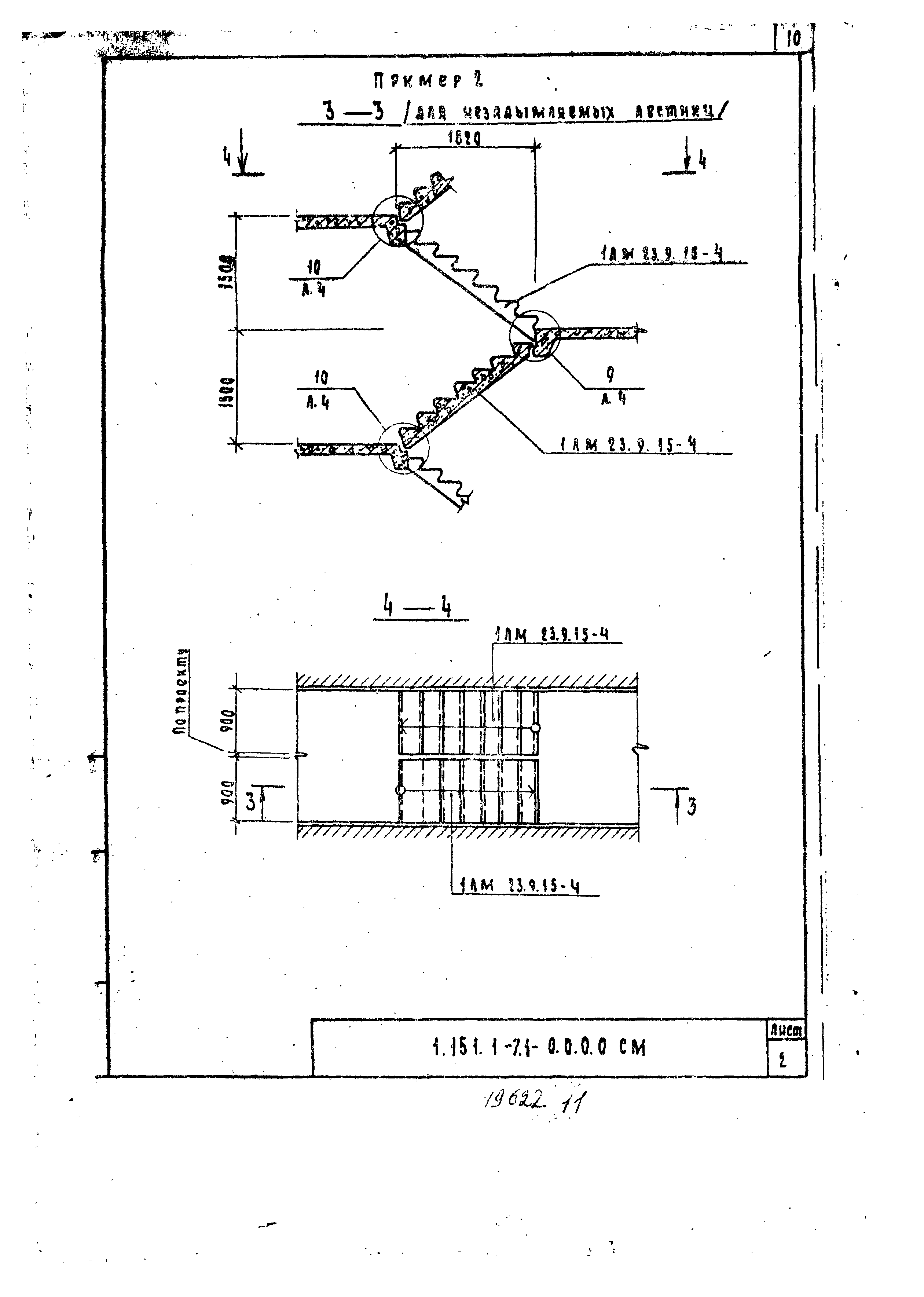 Серия 1.151.1-7