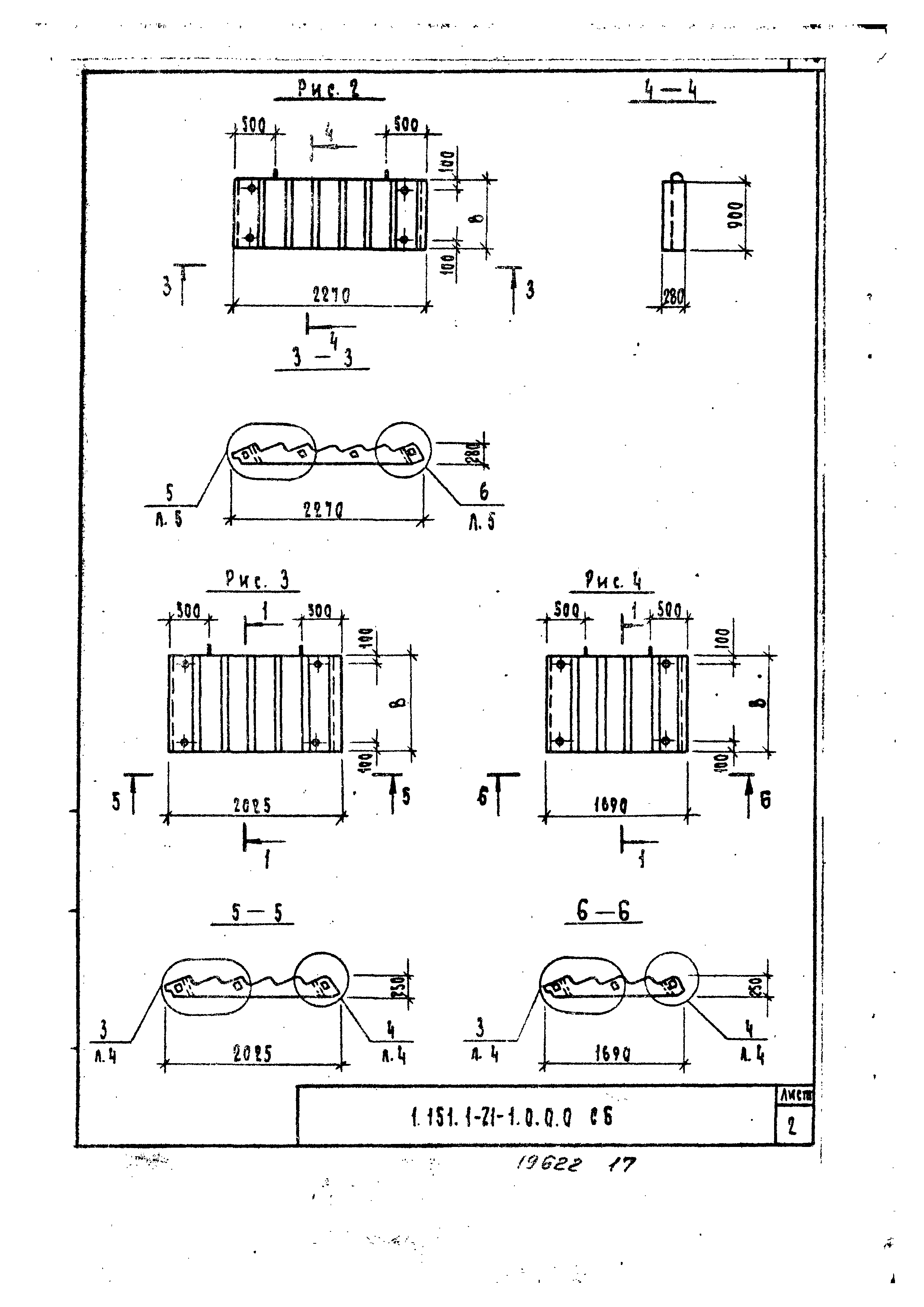 Серия 1.151.1-7