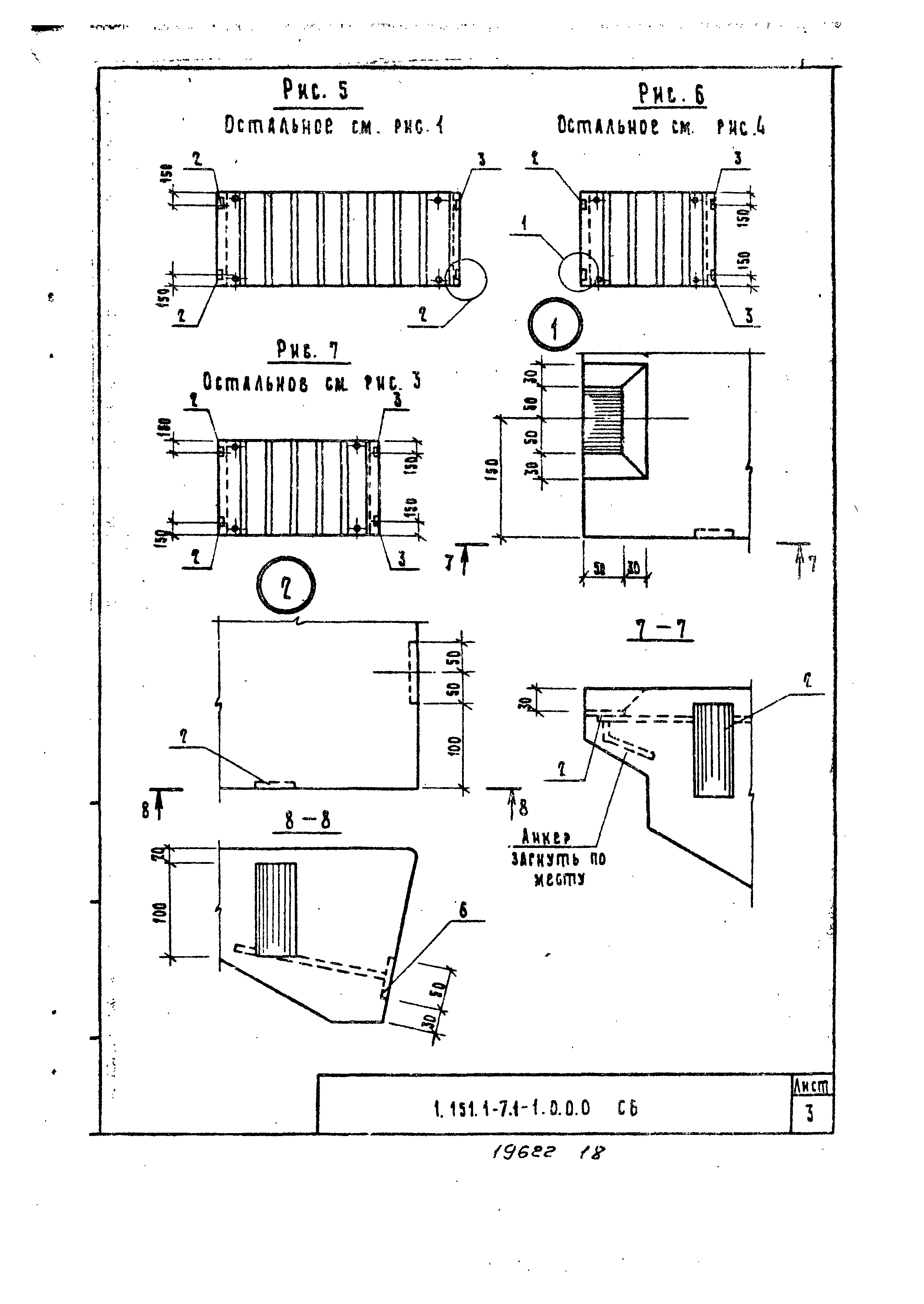 Серия 1.151.1-7