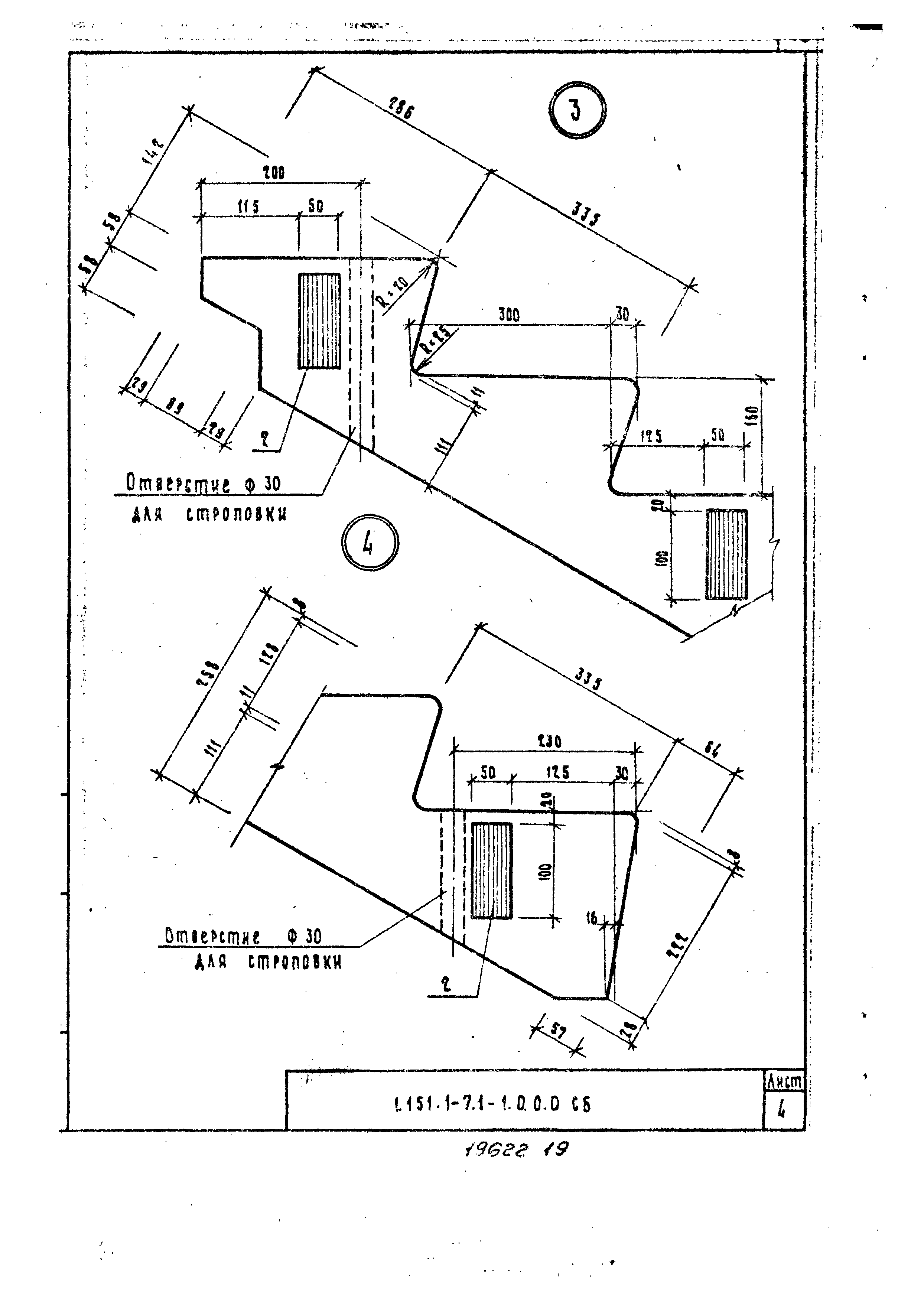 Серия 1.151.1-7