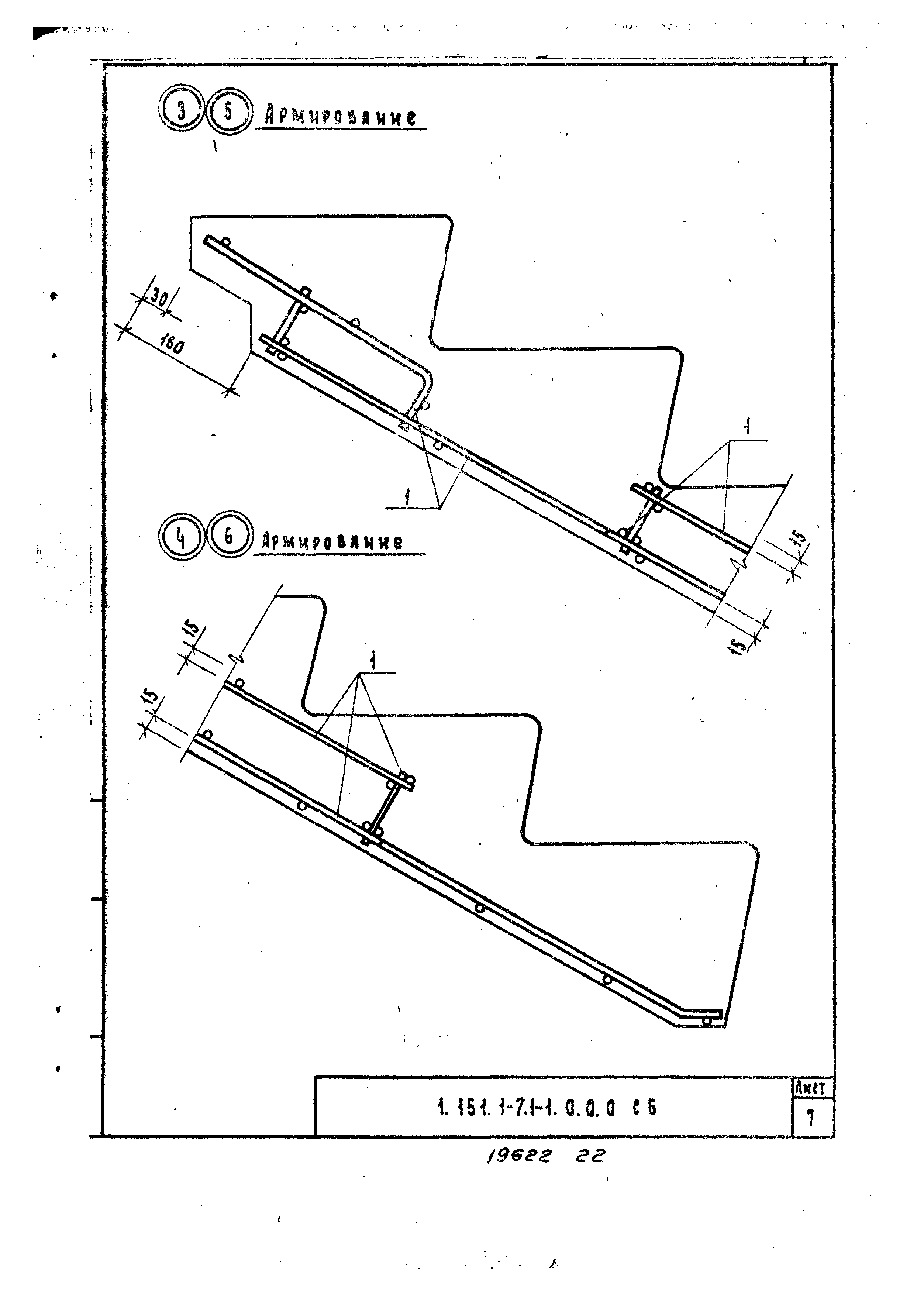 Серия 1.151.1-7