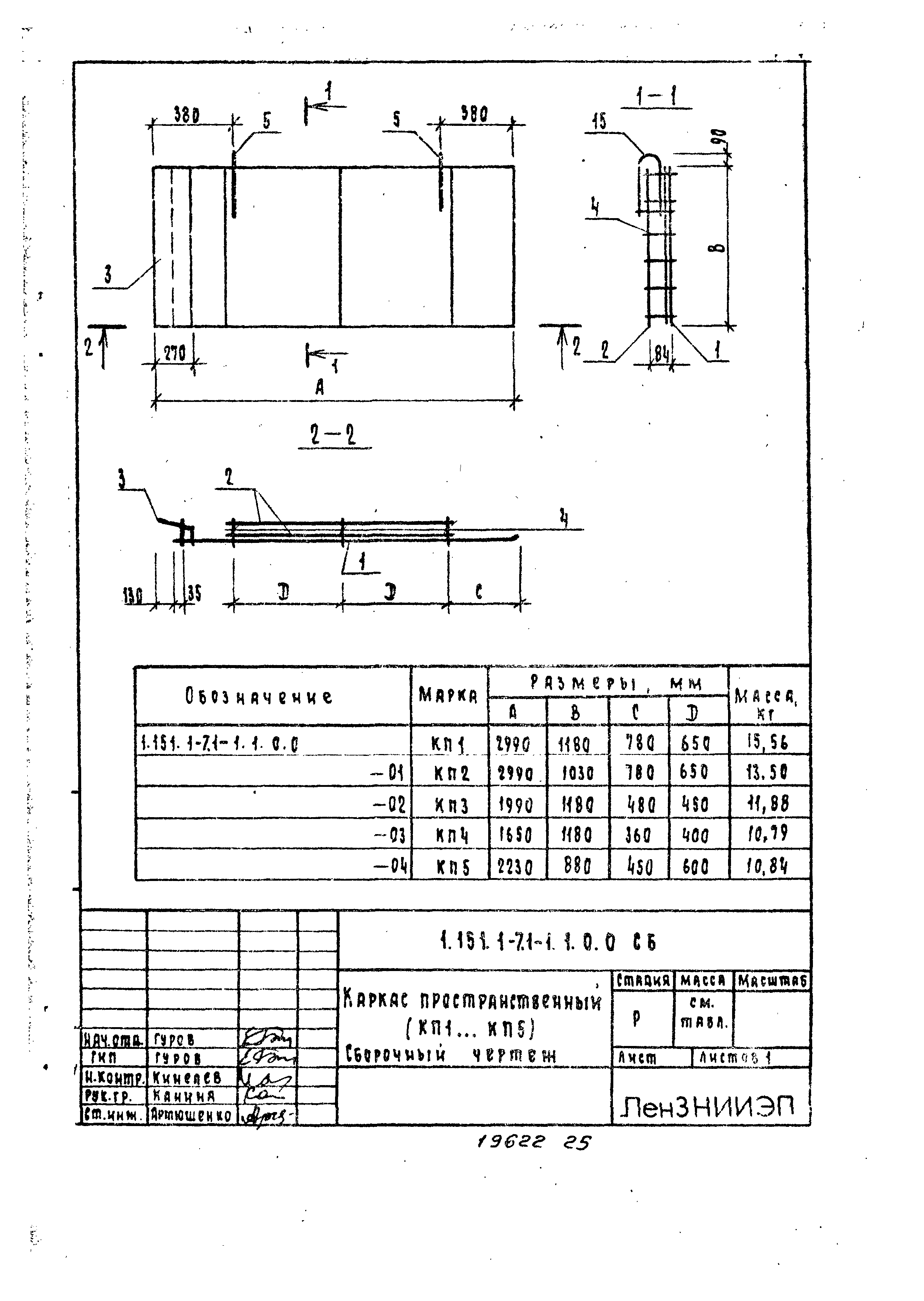 Серия 1.151.1-7