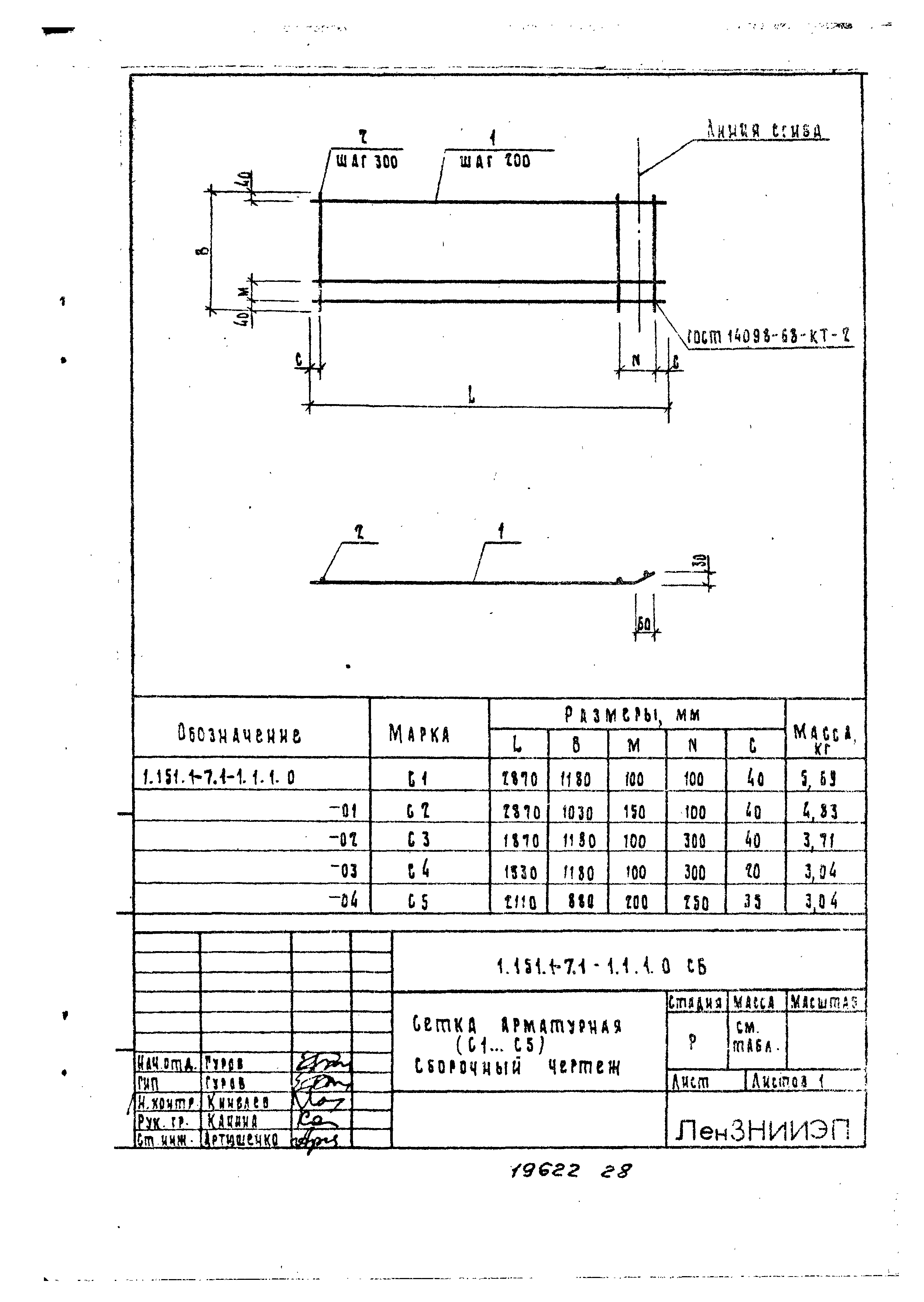 Серия 1.151.1-7