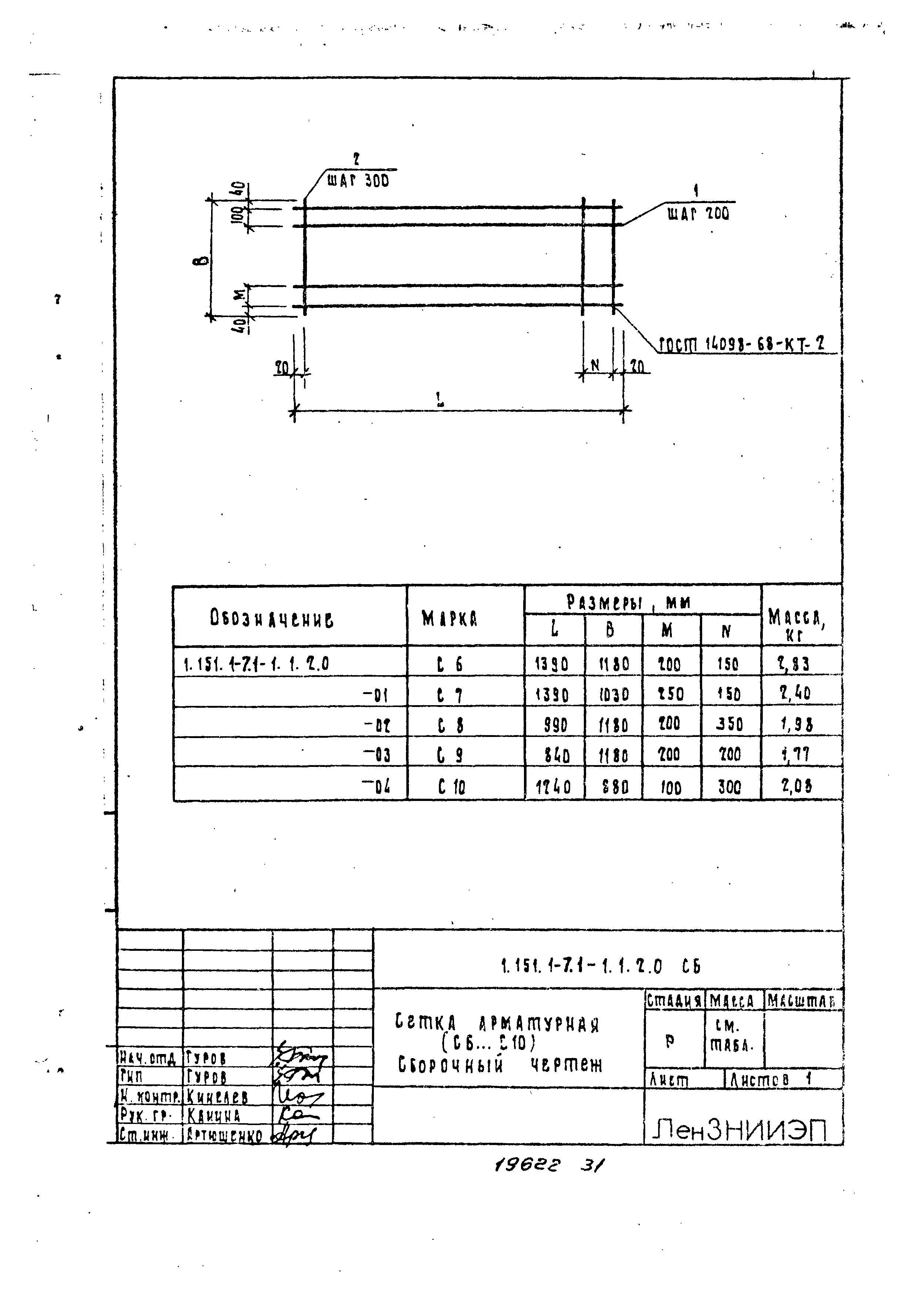 Серия 1.151.1-7