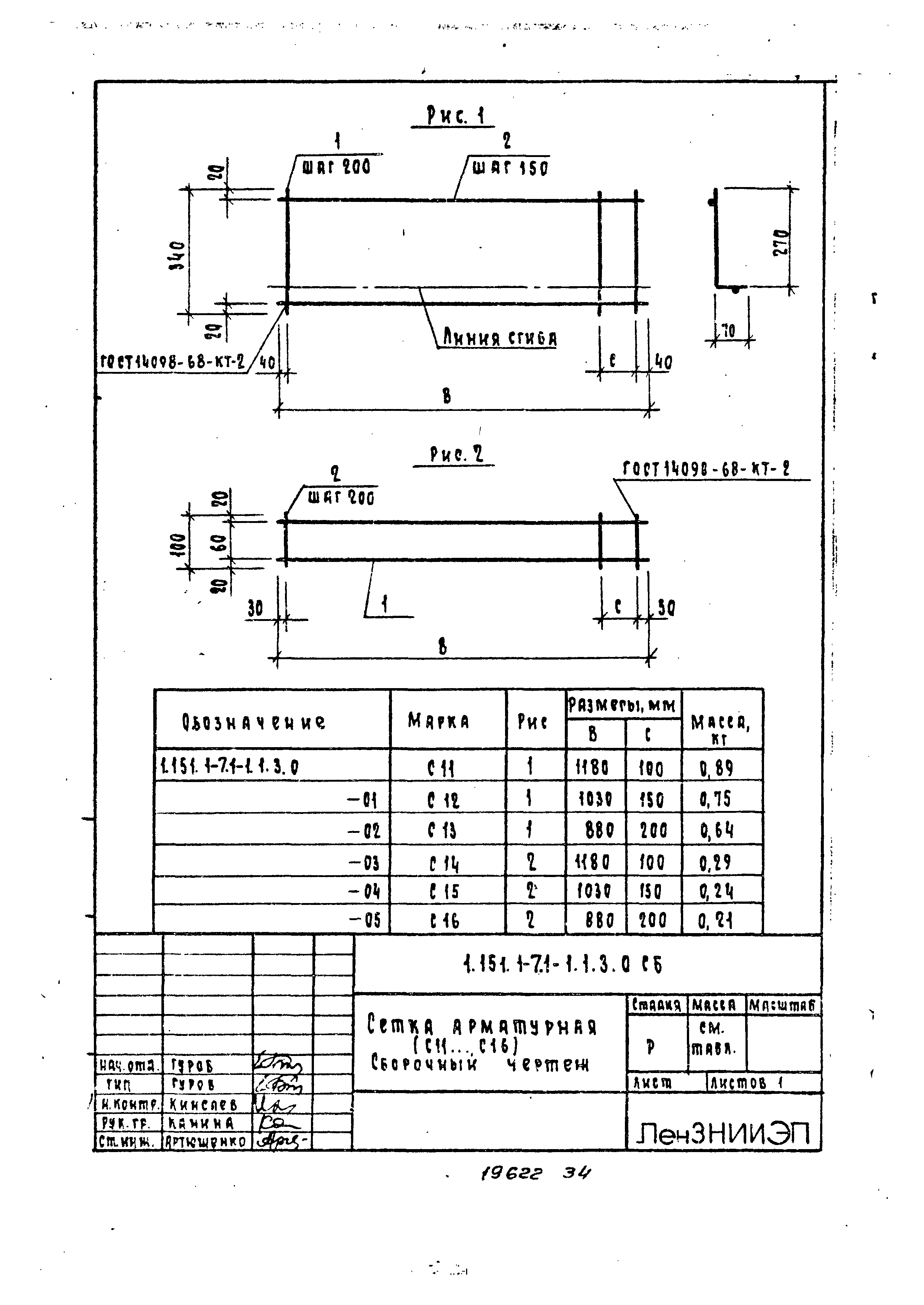 Серия 1.151.1-7