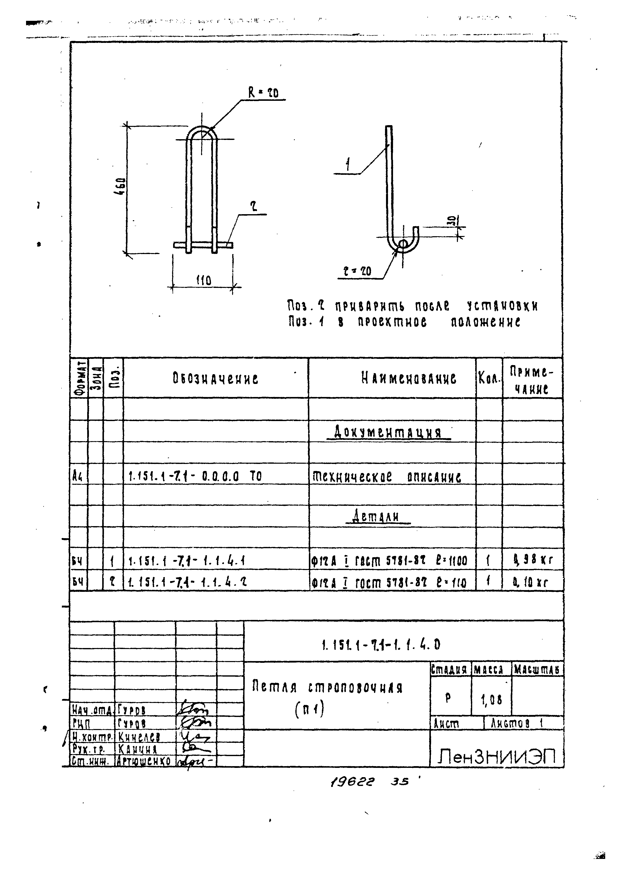 Серия 1.151.1-7