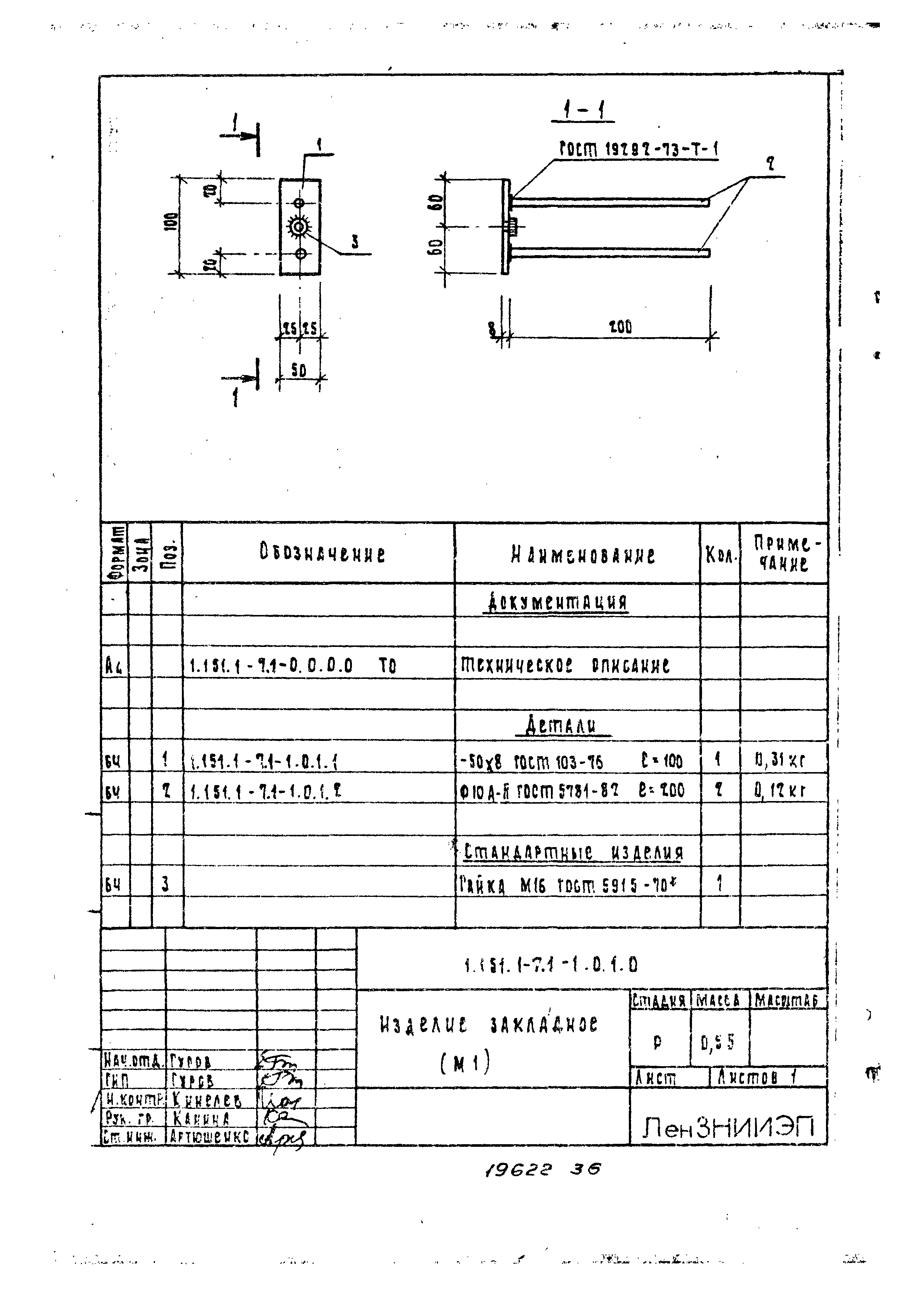 Серия 1.151.1-7