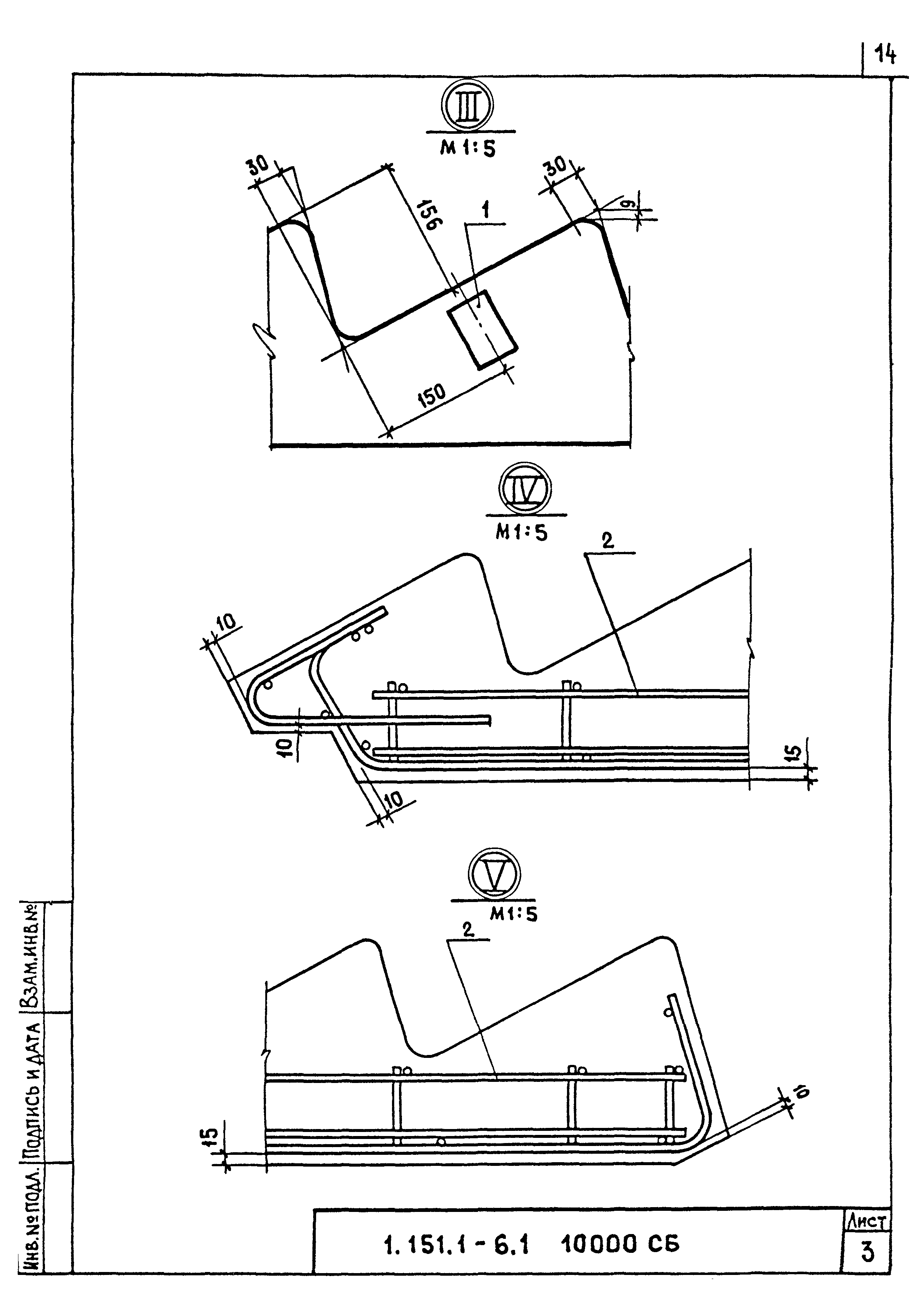 Серия 1.151.1-6