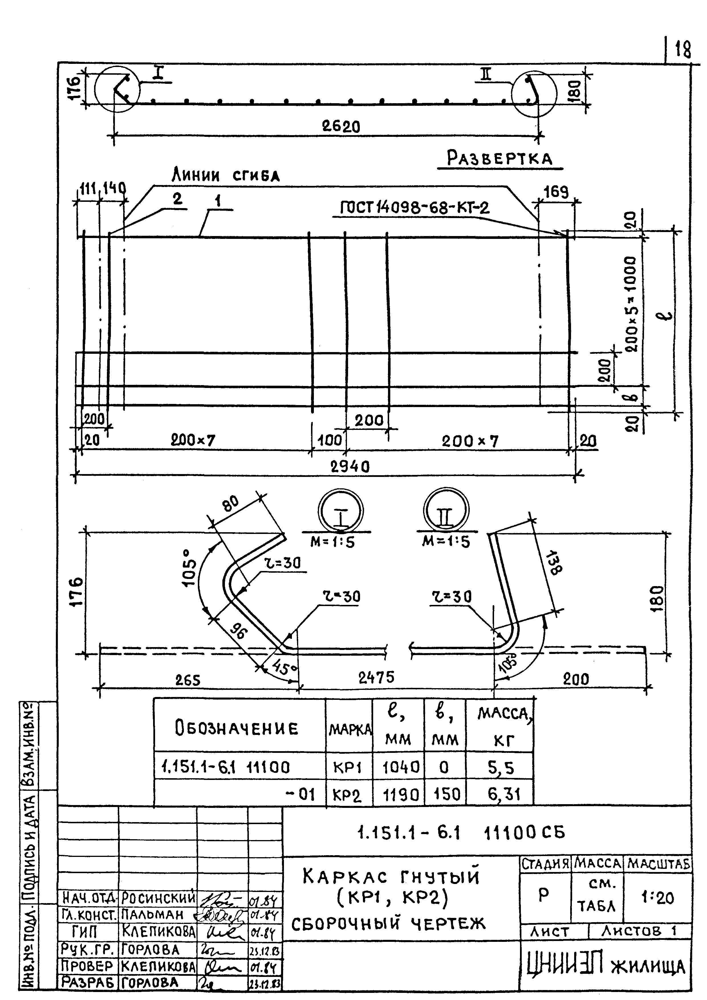 Серия 1.151.1-6