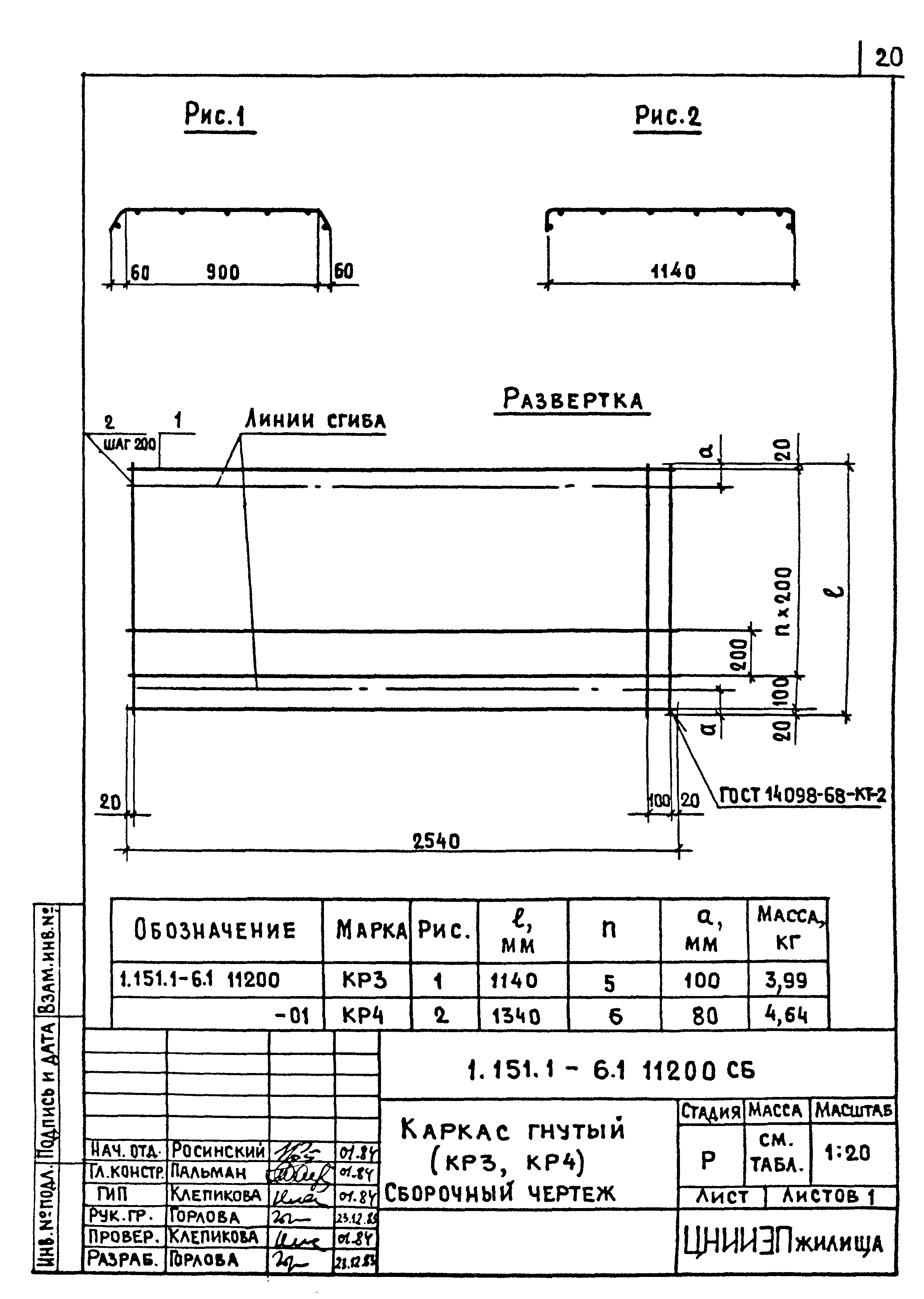 Серия 1.151.1-6