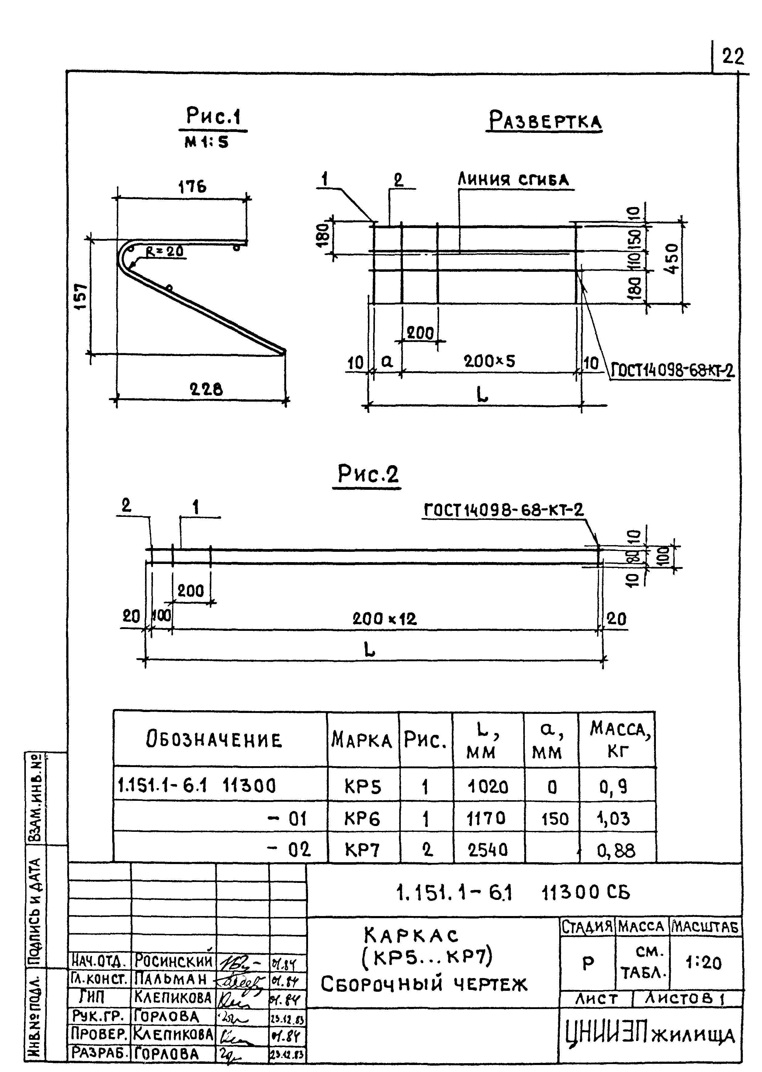 Серия 1.151.1-6