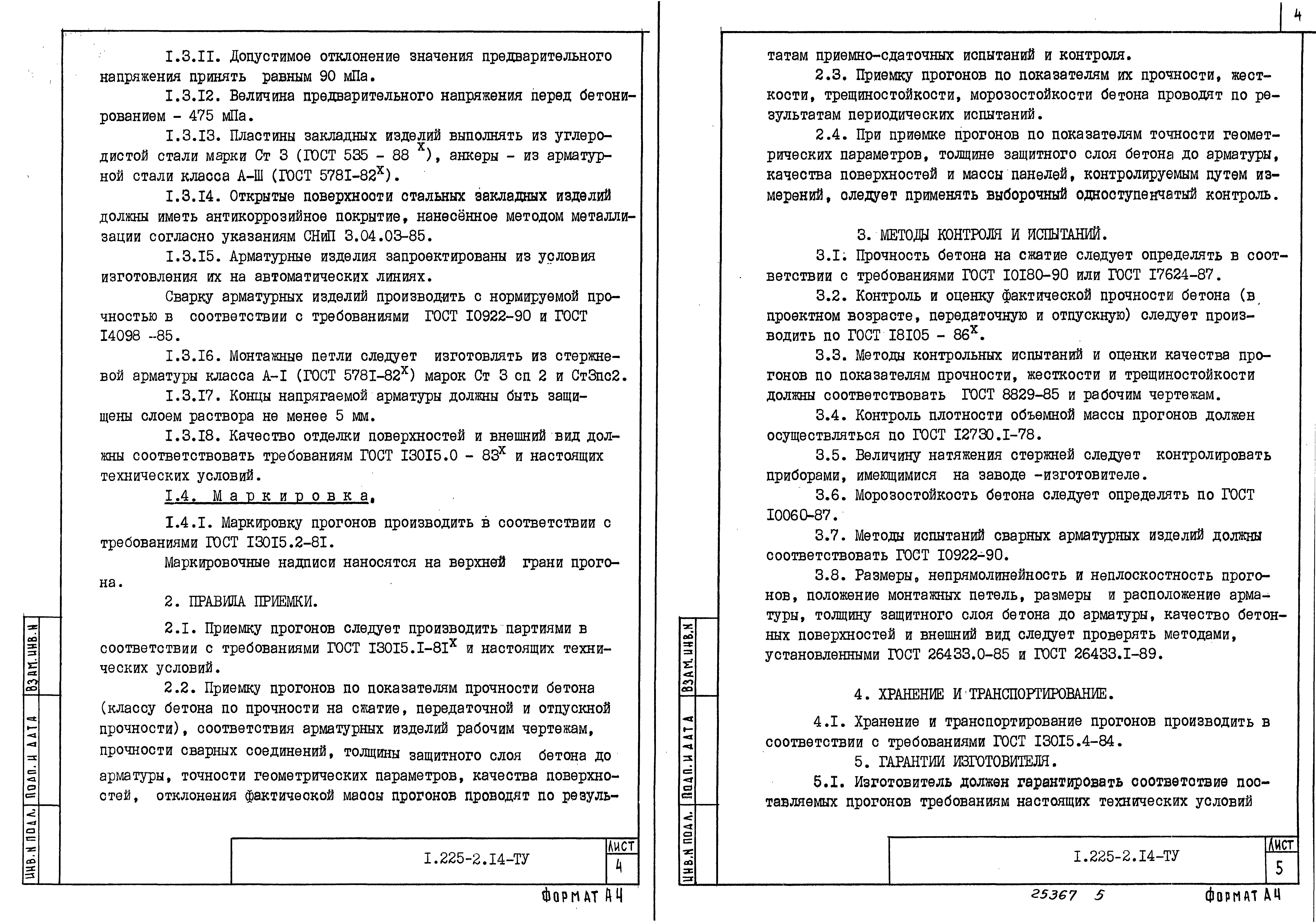 Серия 1.225-2