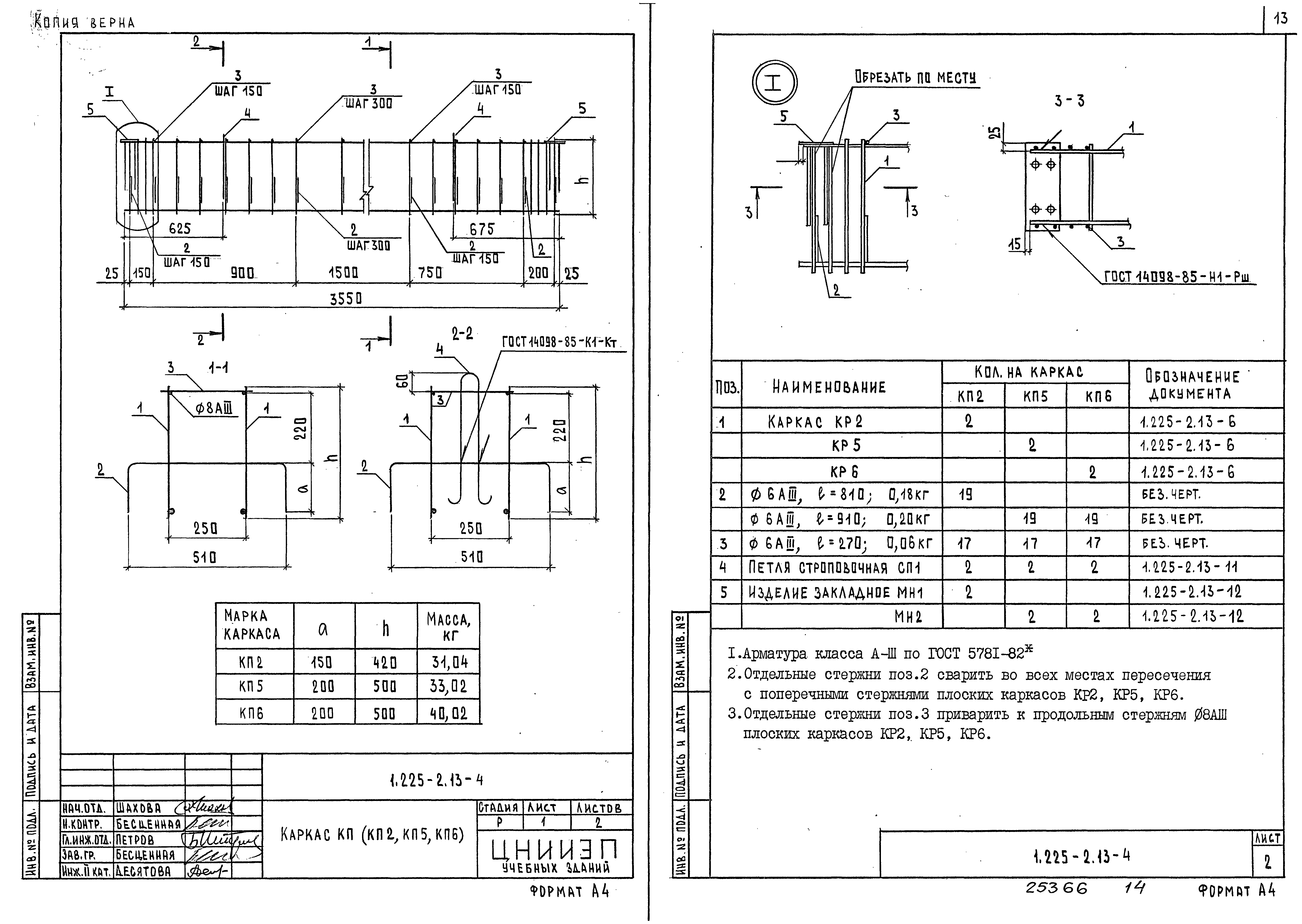 Серия 1.225-2