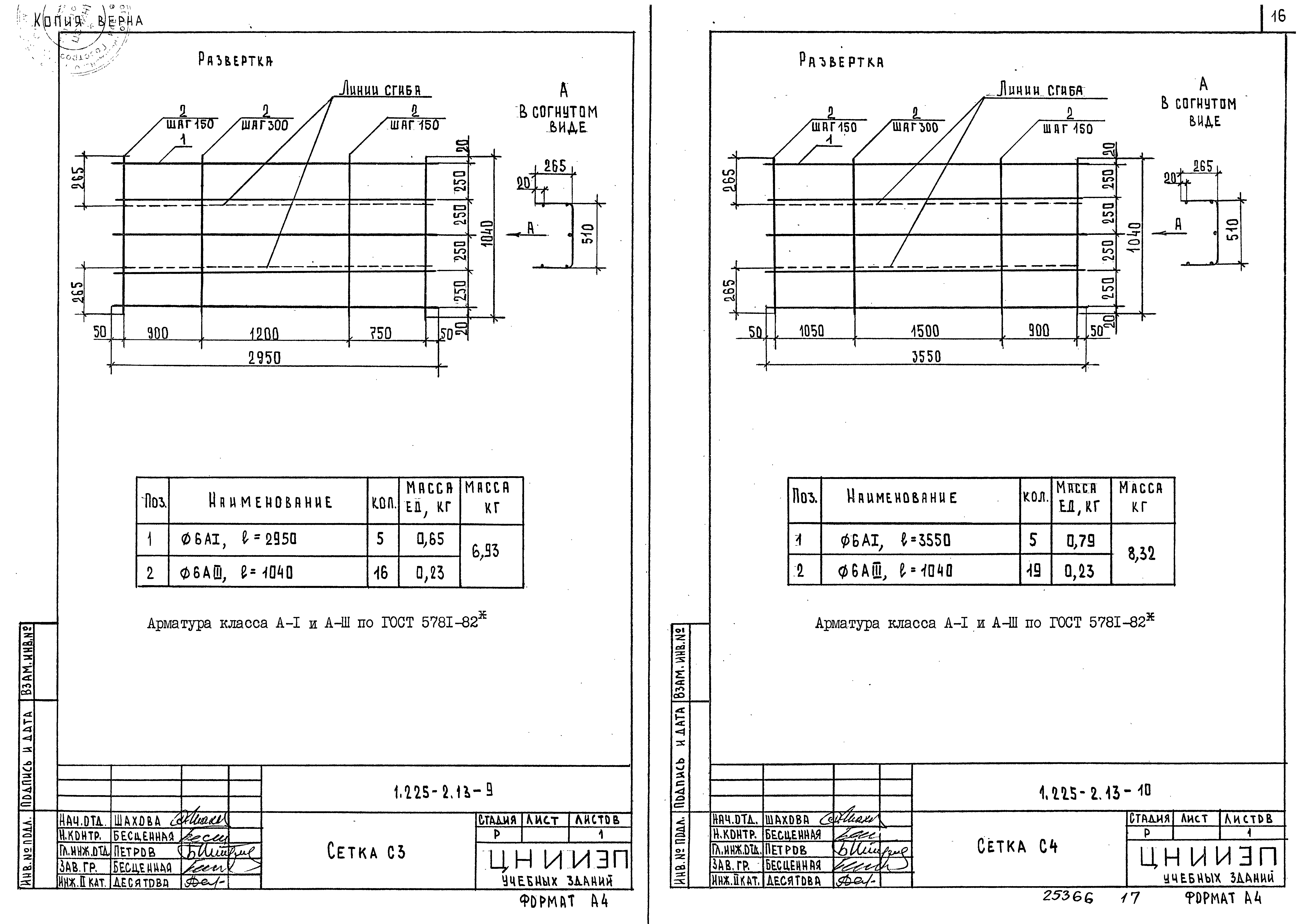 Серия 1.225-2