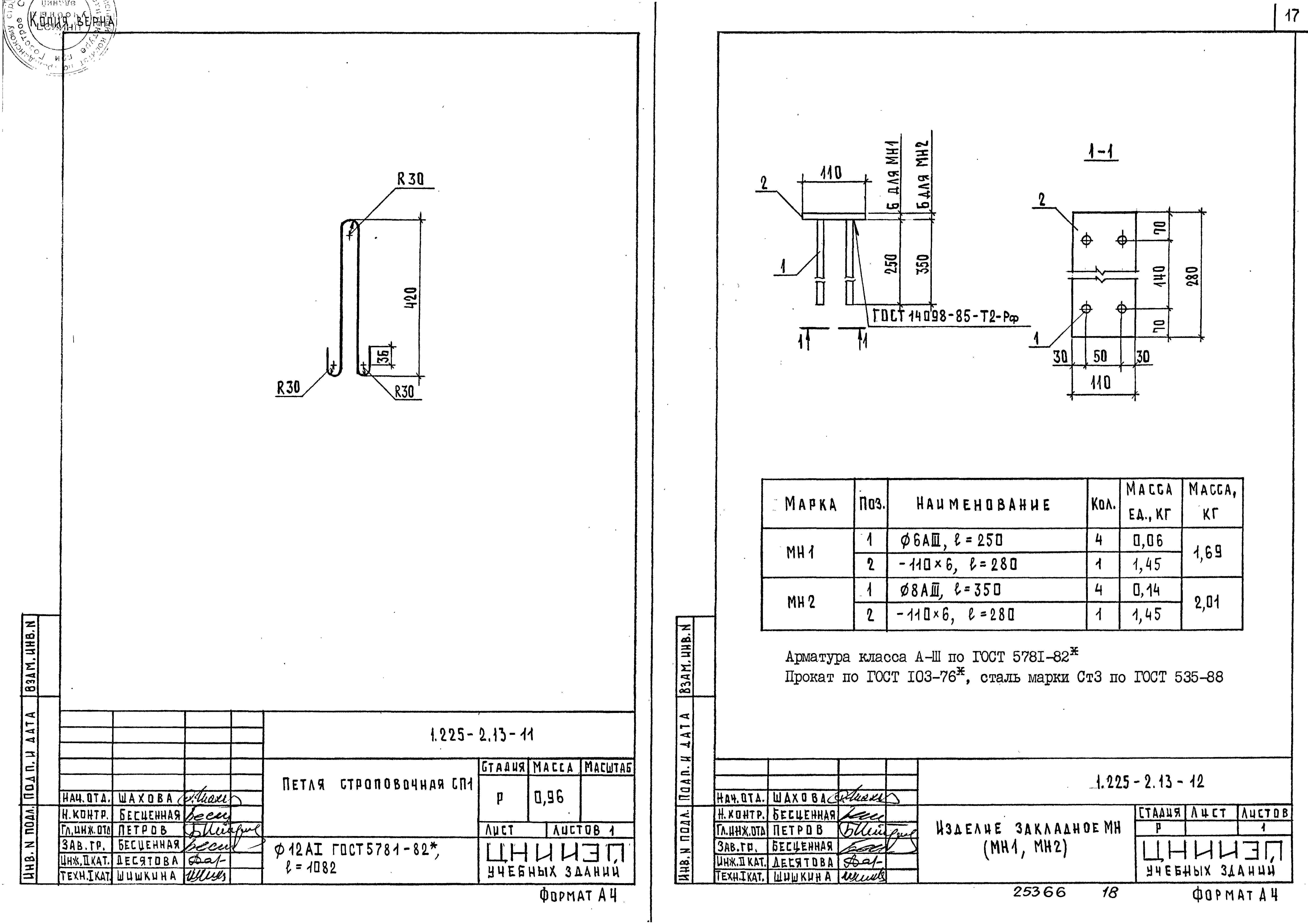 Серия 1.225-2