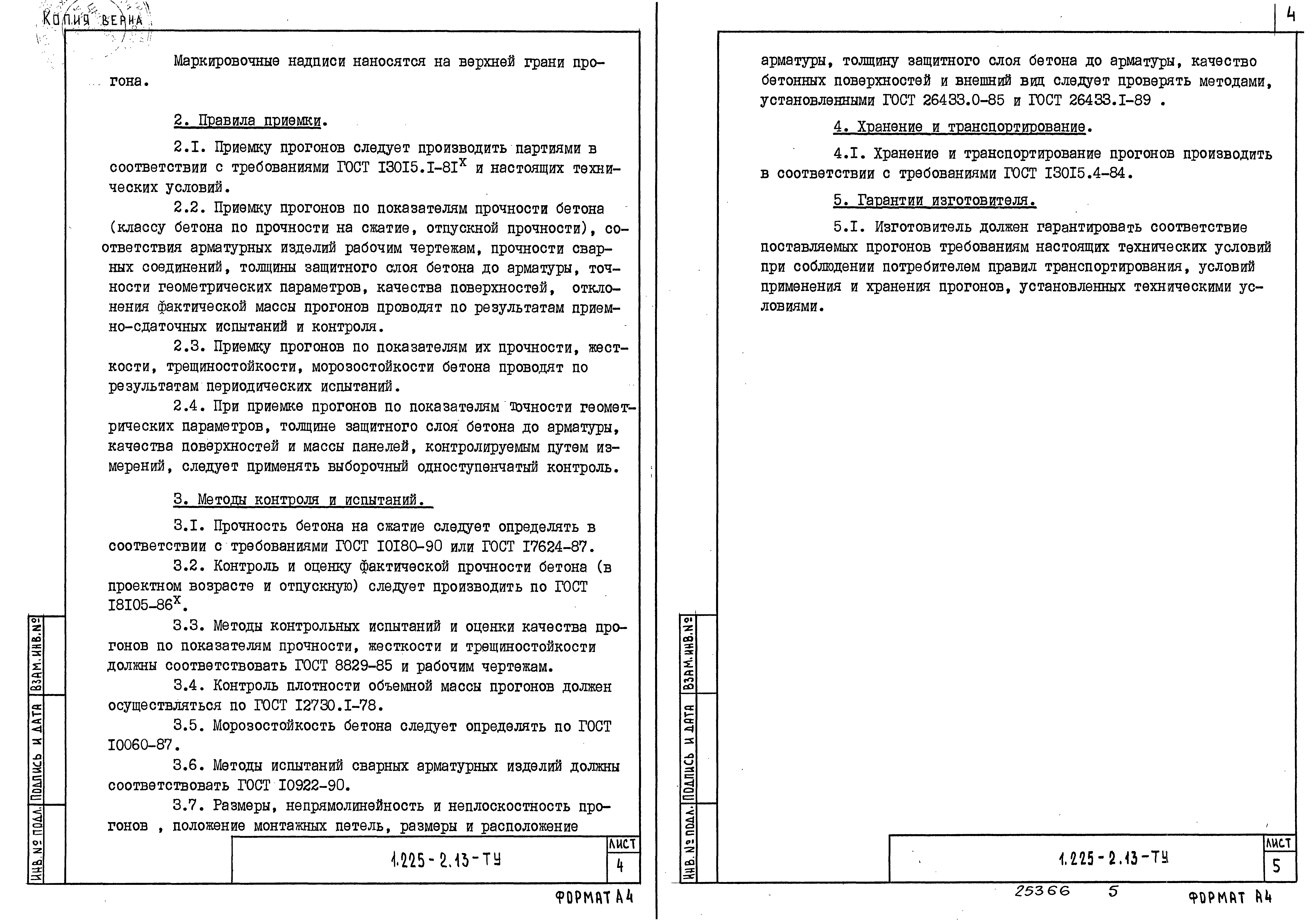 Серия 1.225-2