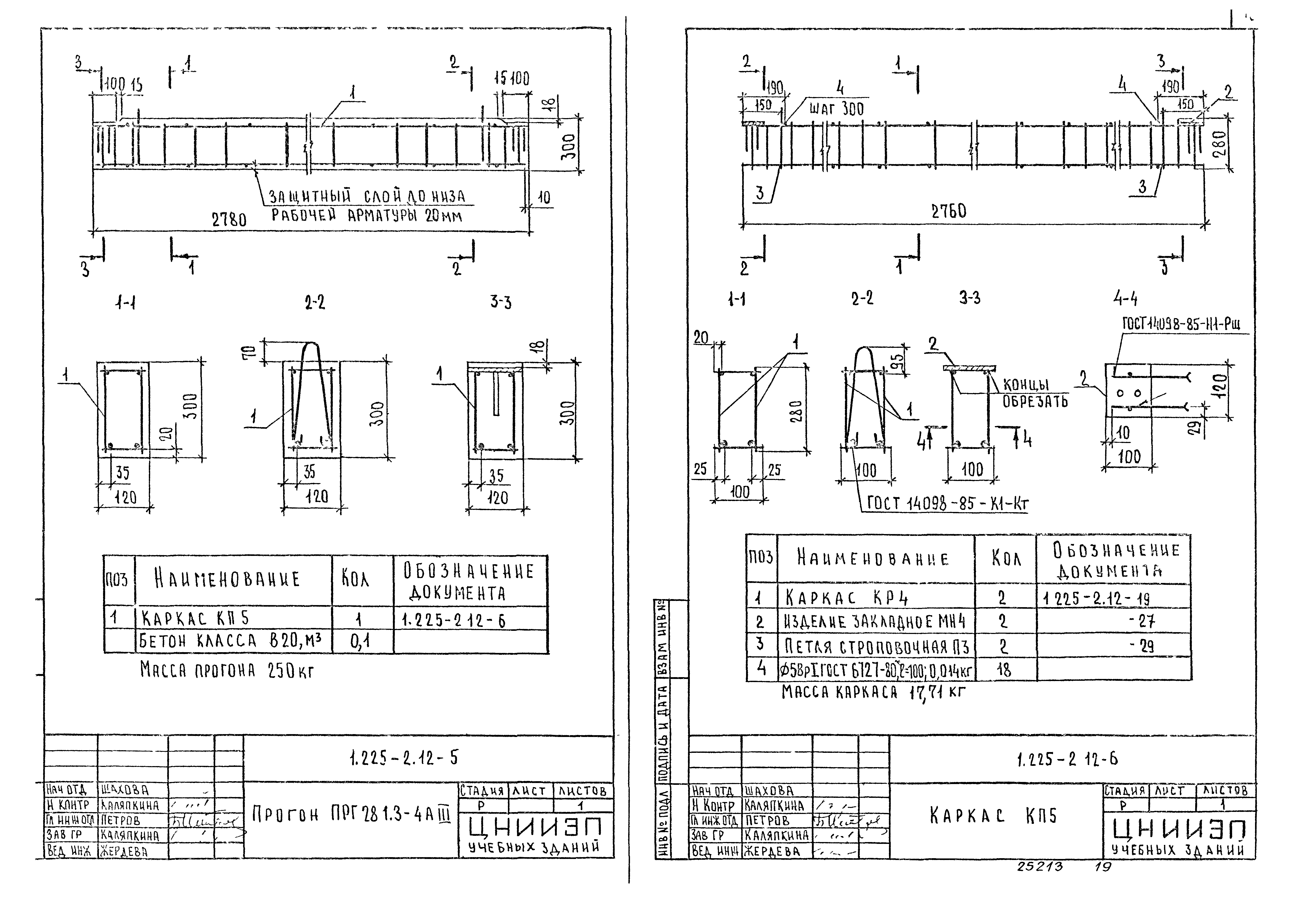 Серия 1.225-2