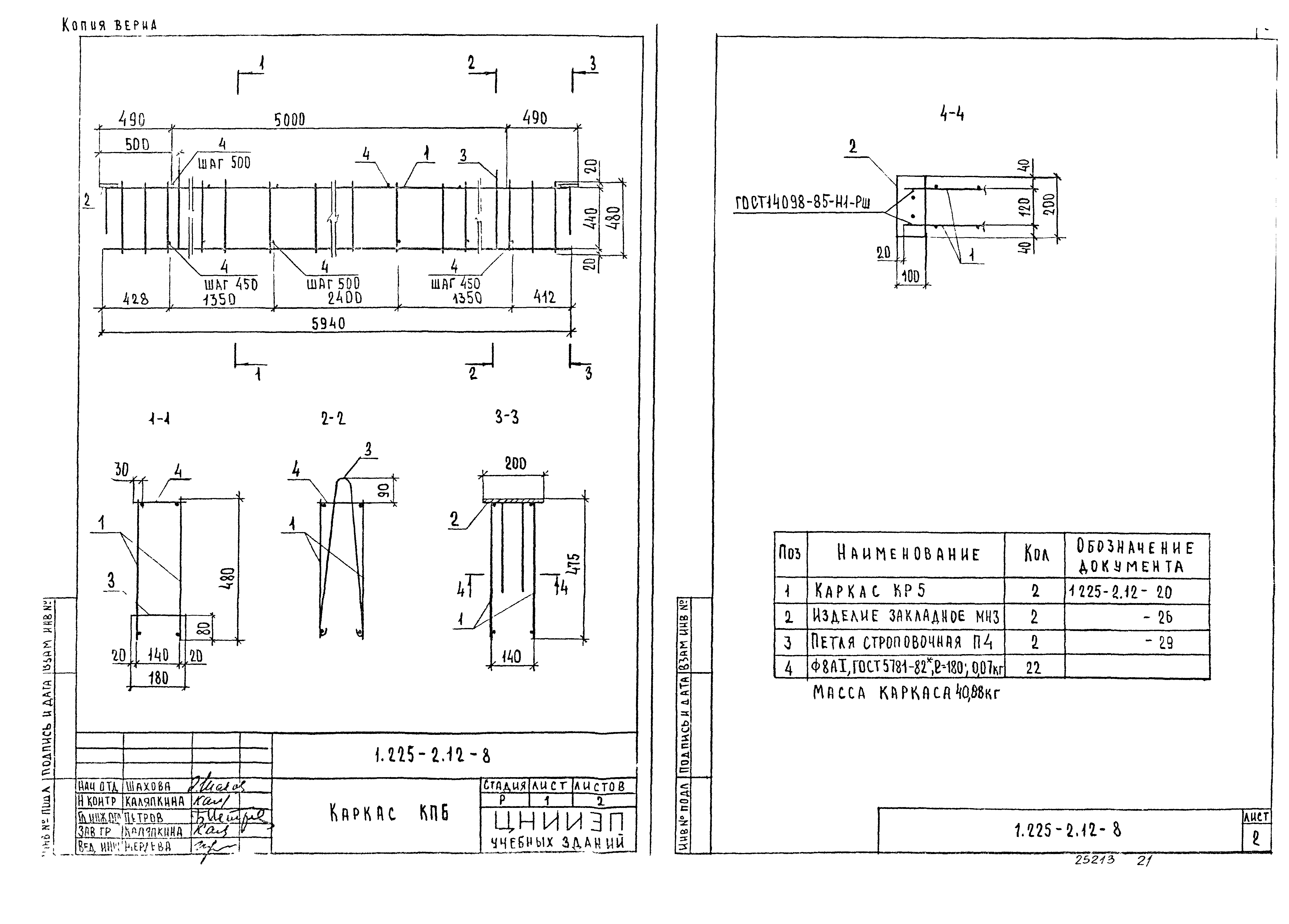 Серия 1.225-2