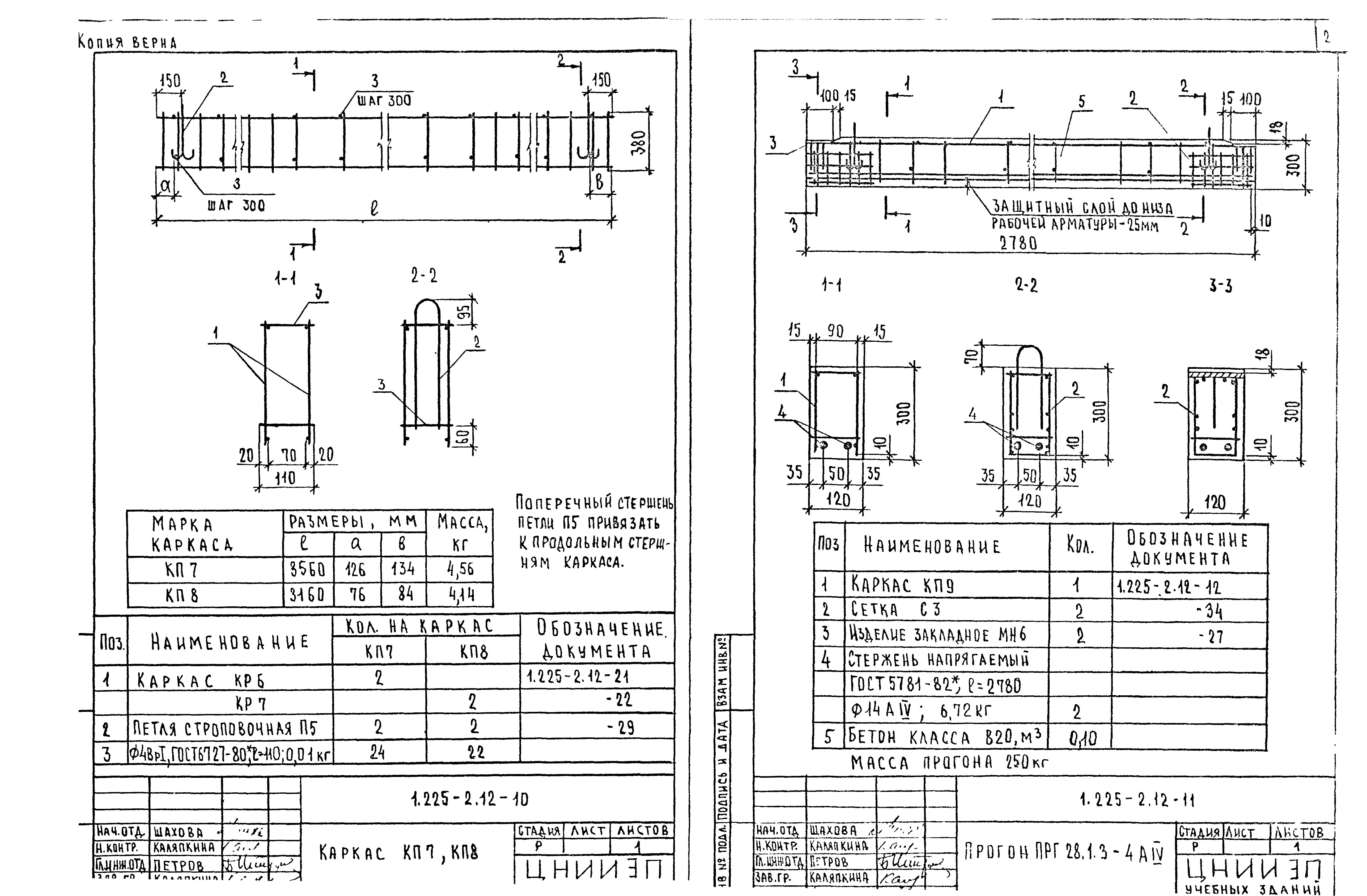 Серия 1.225-2