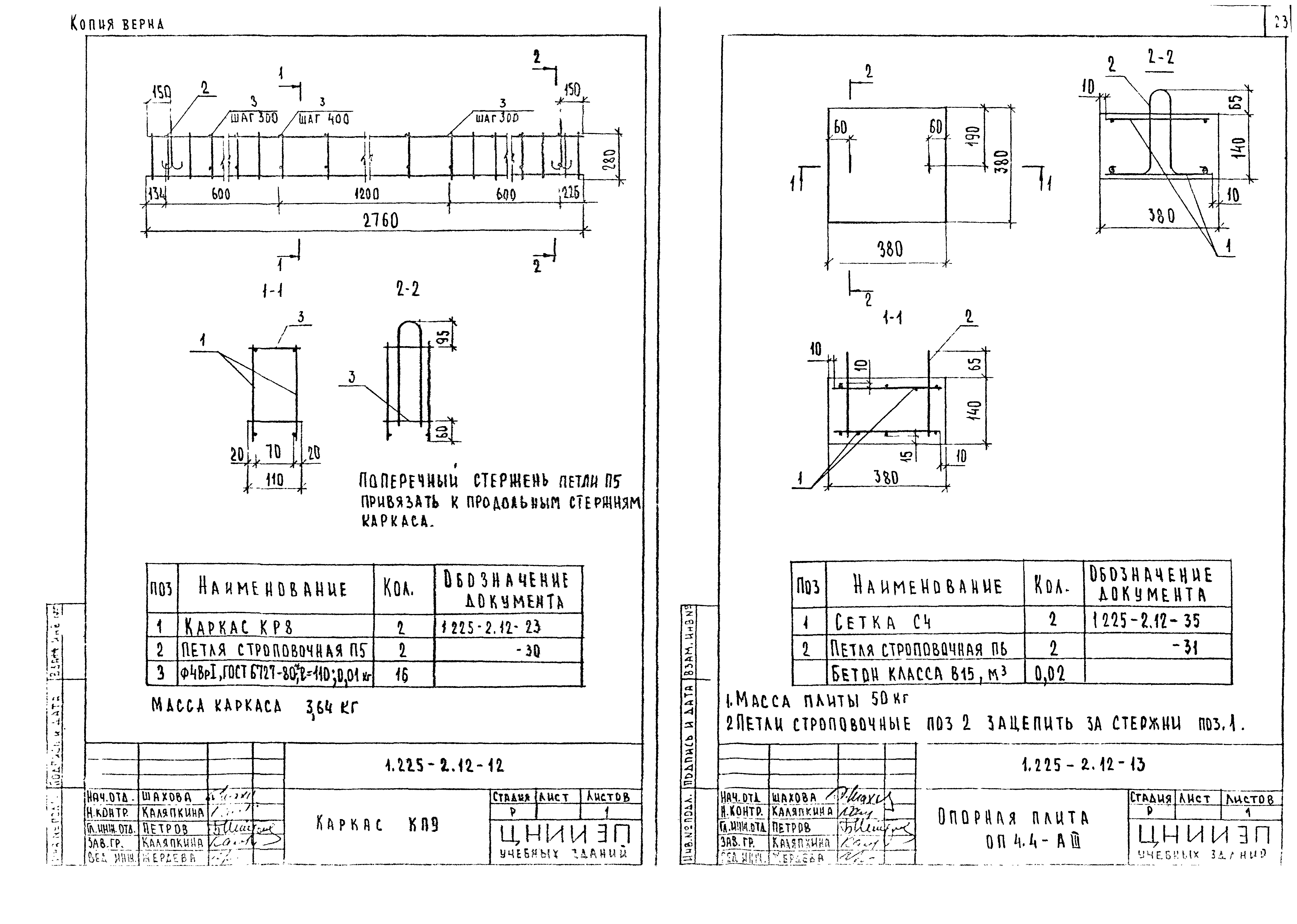 Серия 1.225-2