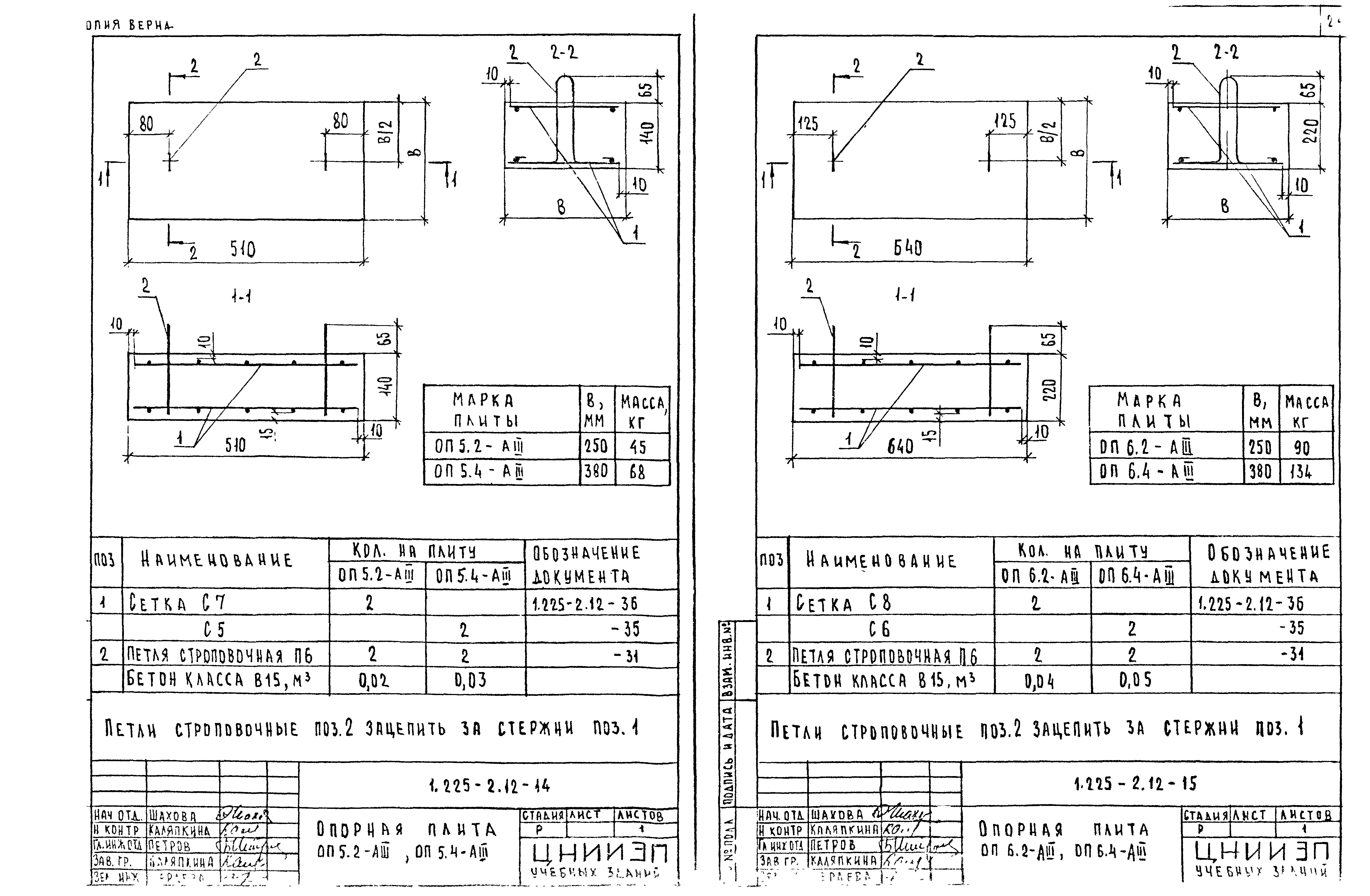 Серия 1.225-2