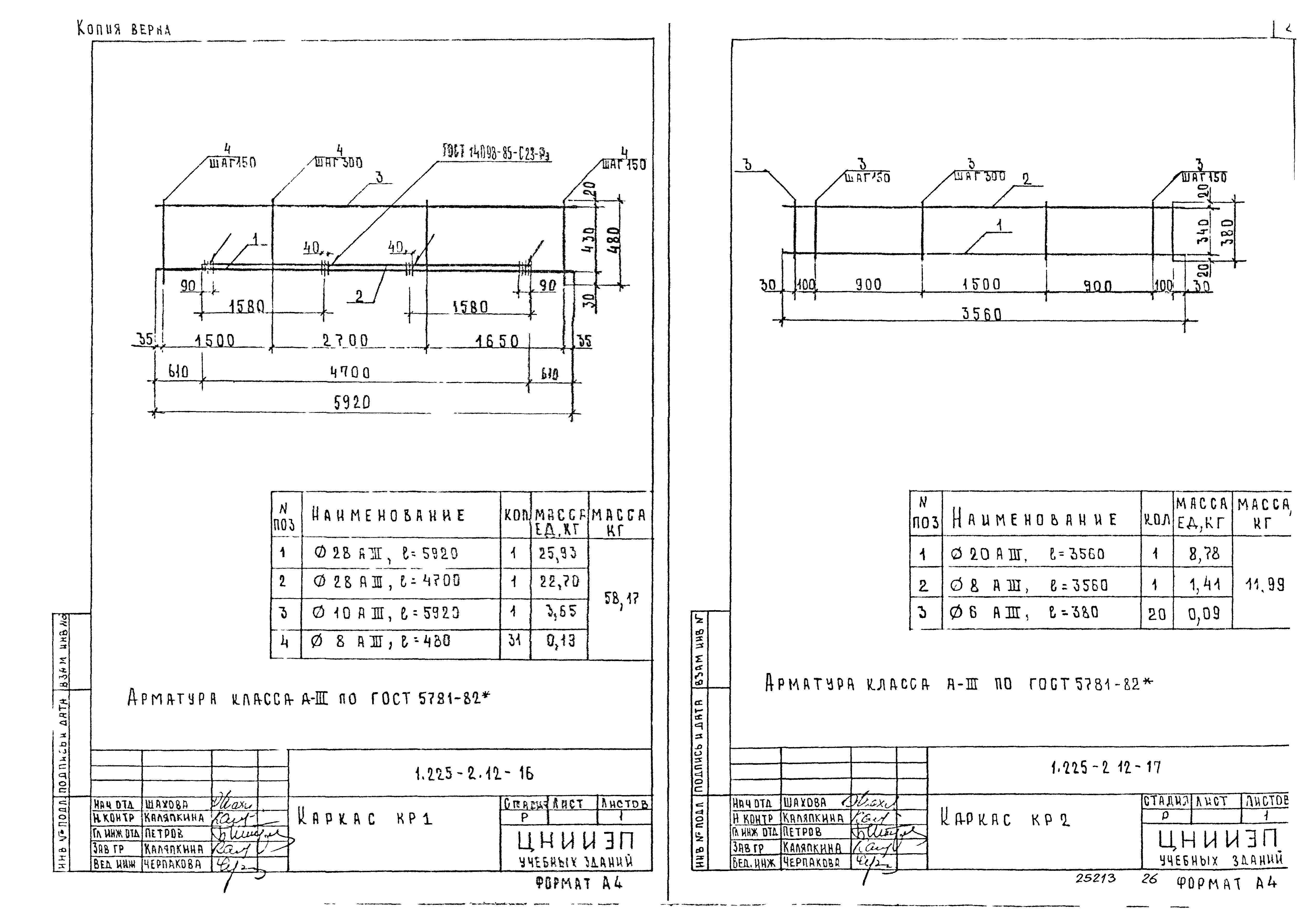 Серия 1.225-2