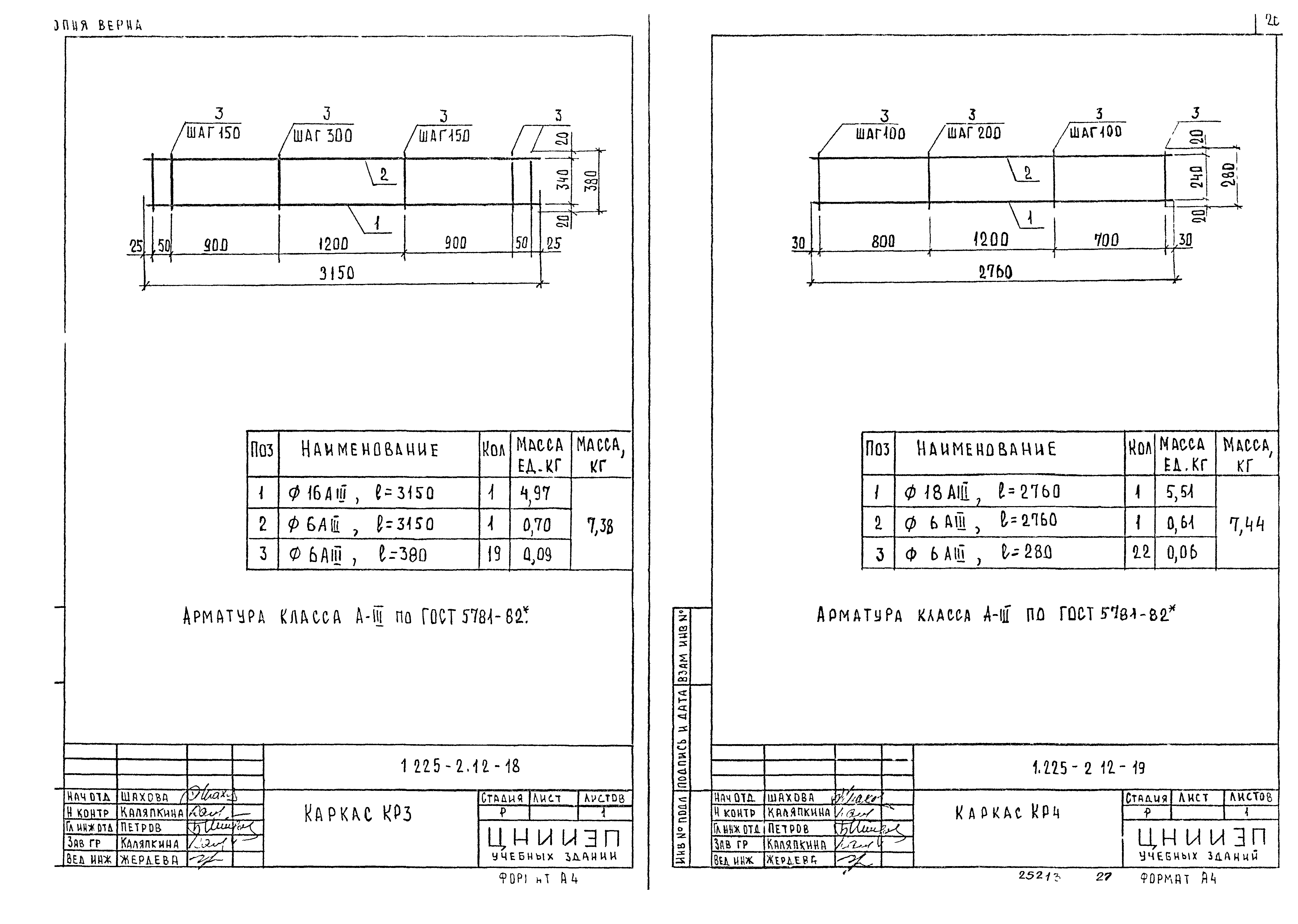 Серия 1.225-2