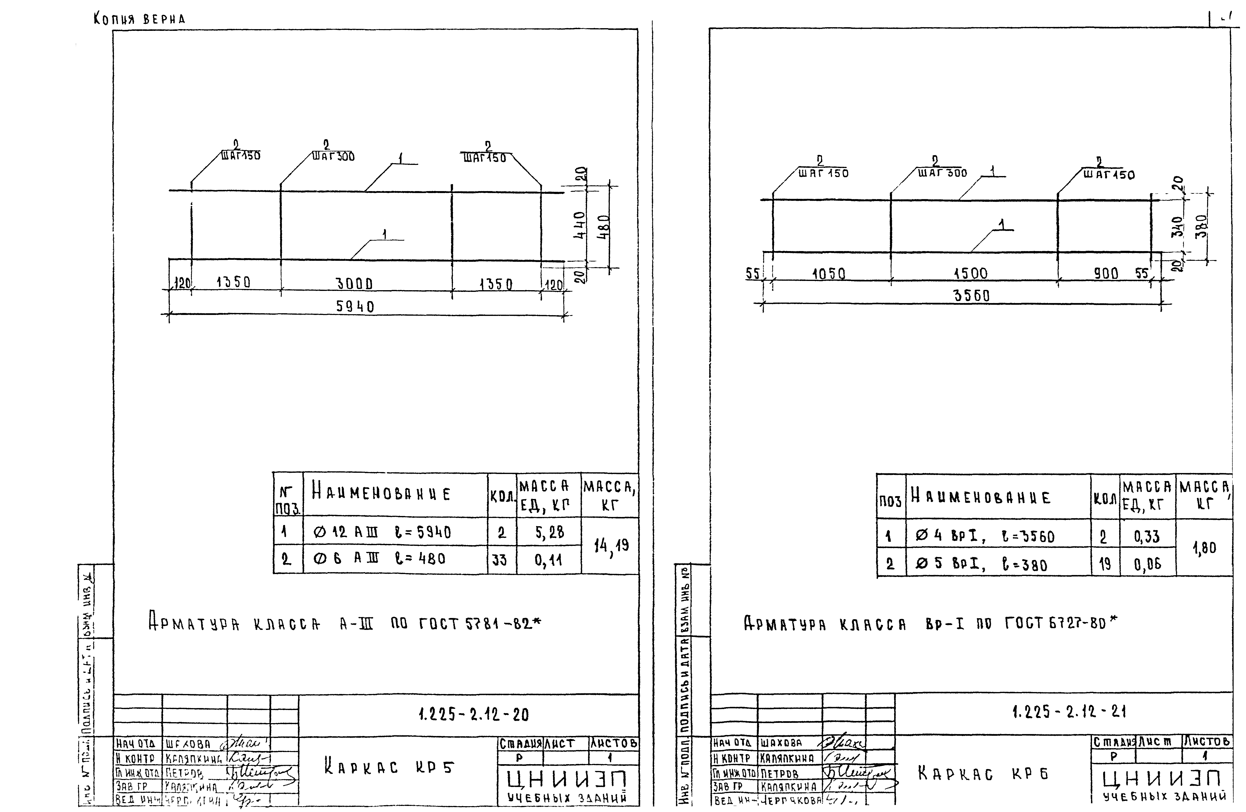 Серия 1.225-2