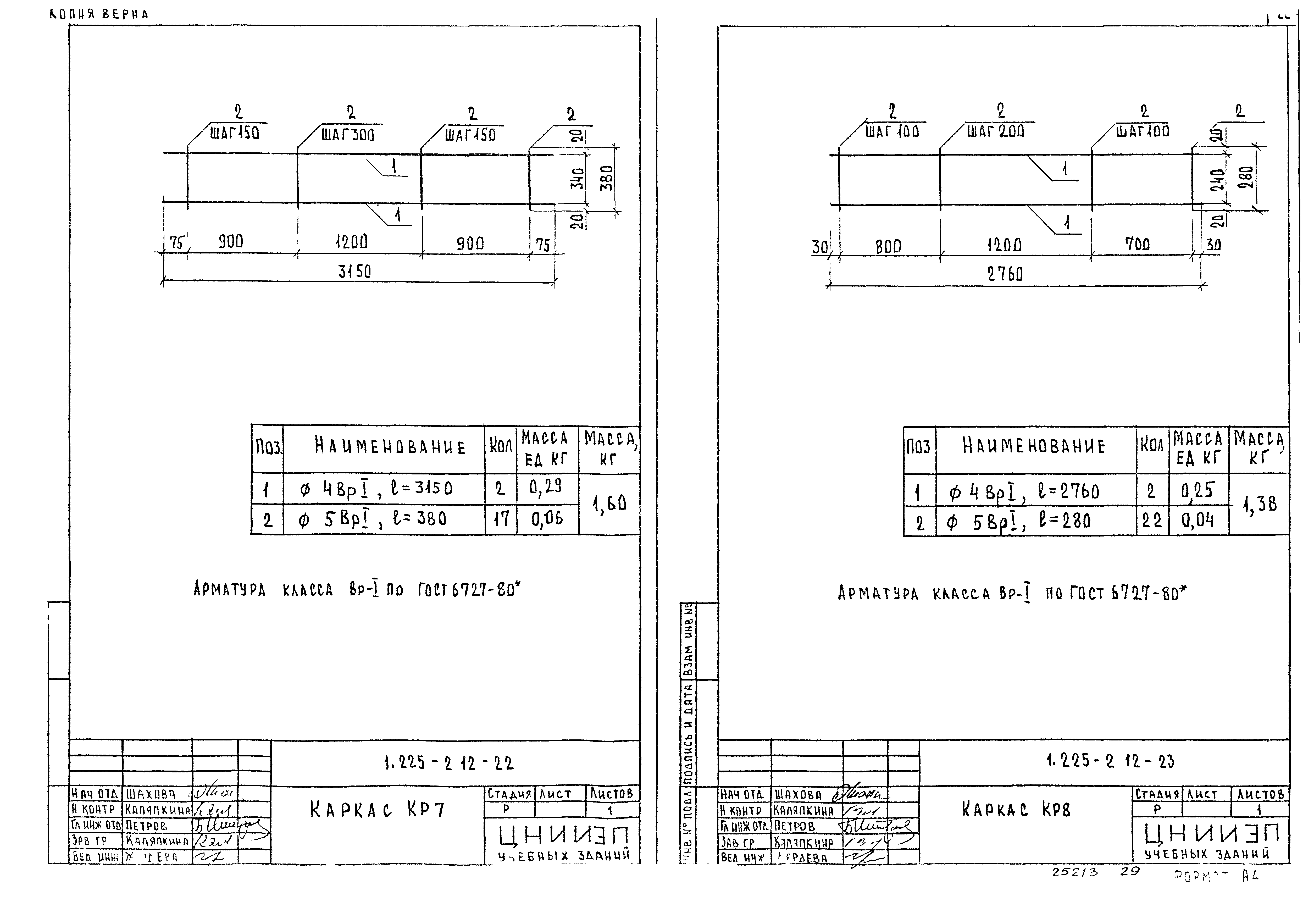 Серия 1.225-2