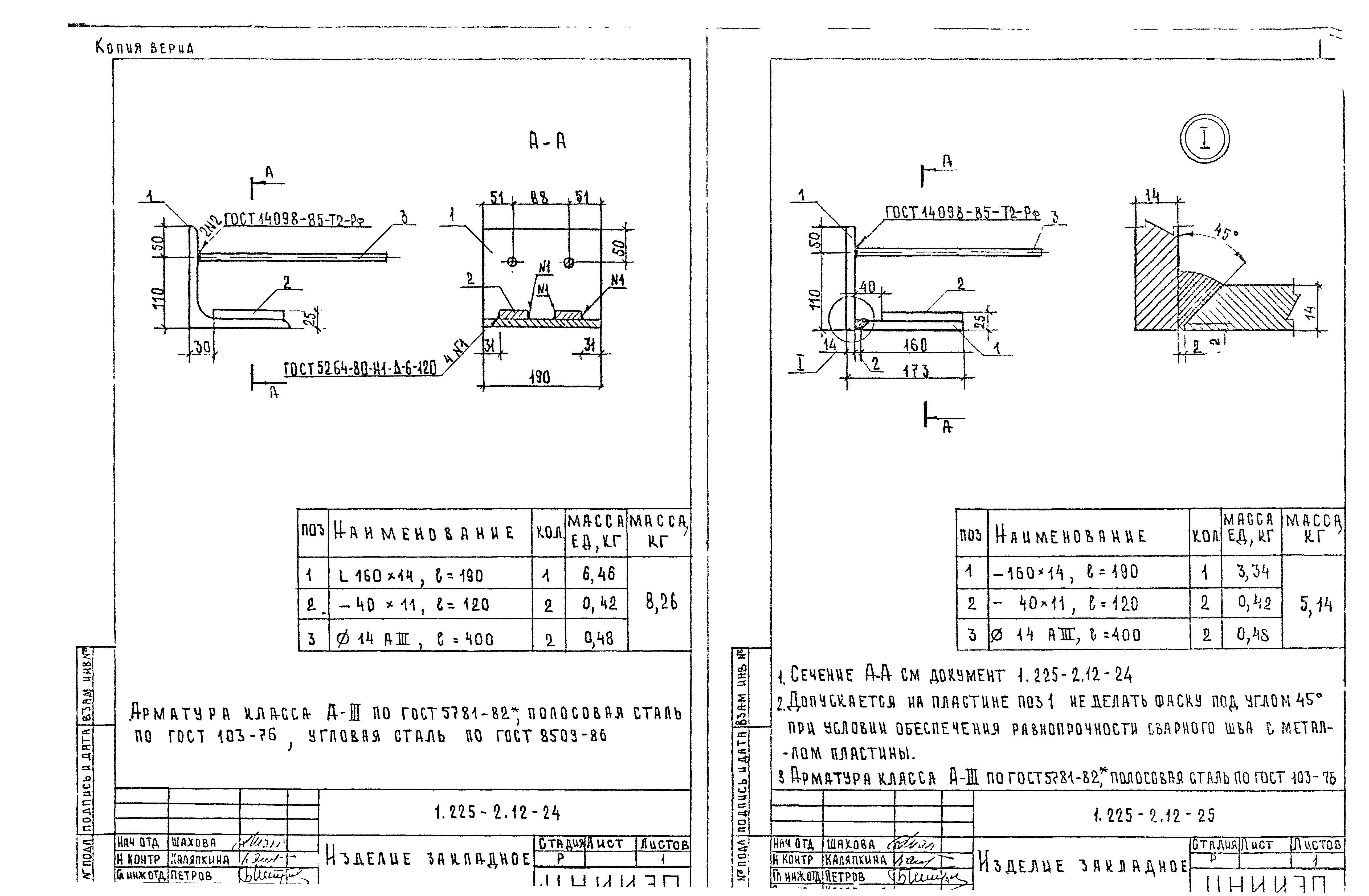 Серия 1.225-2