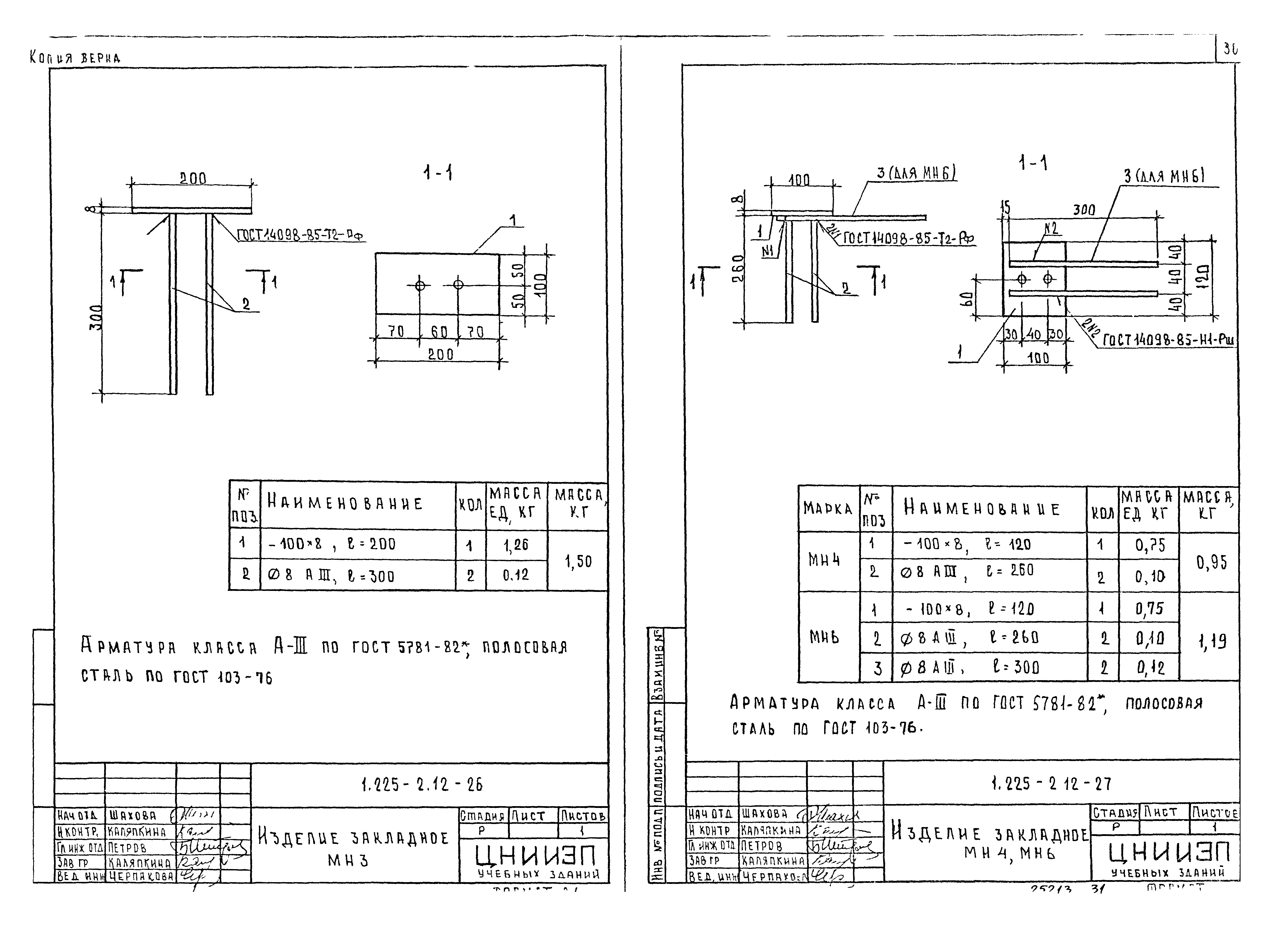 Серия 1.225-2