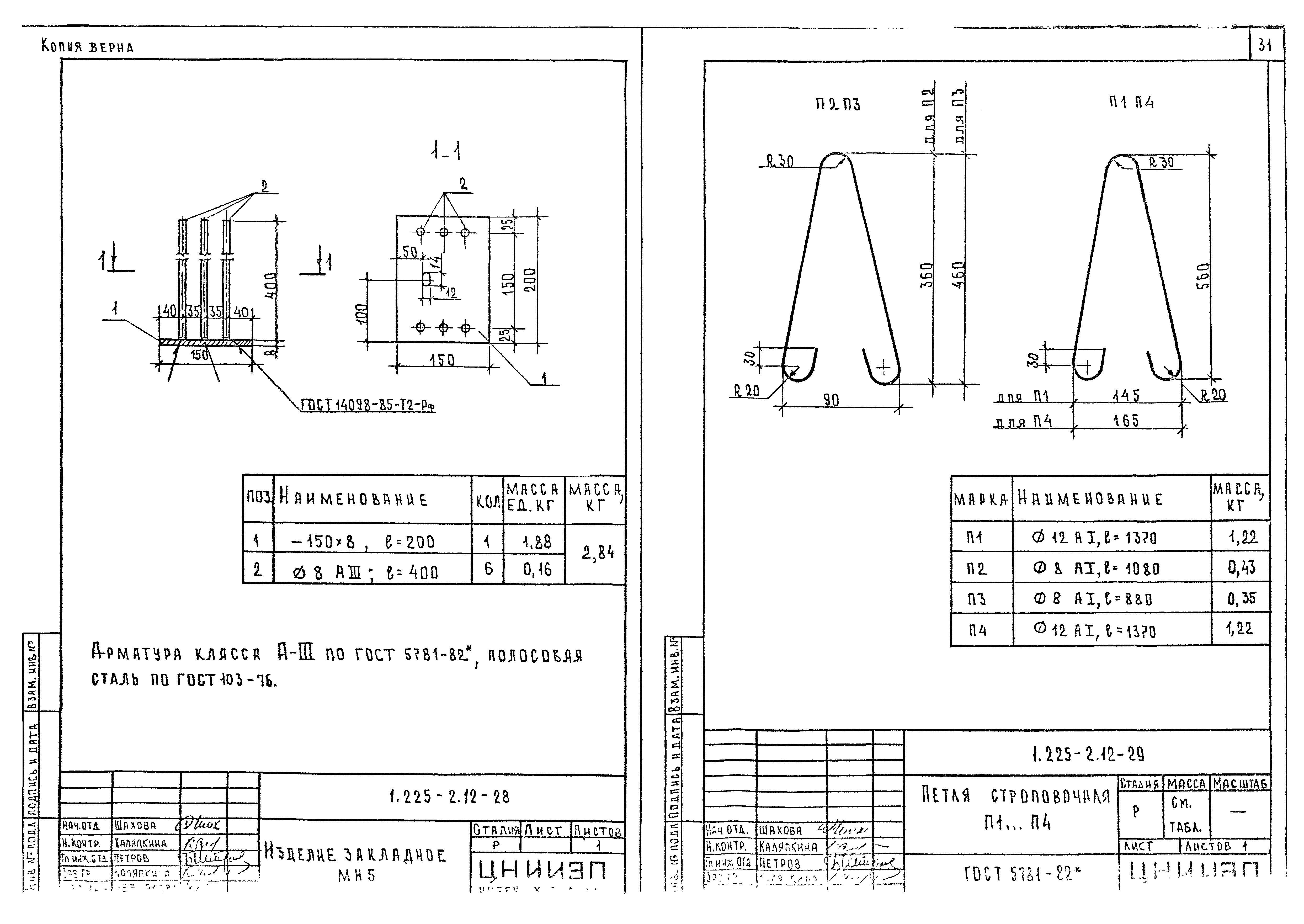 Серия 1.225-2