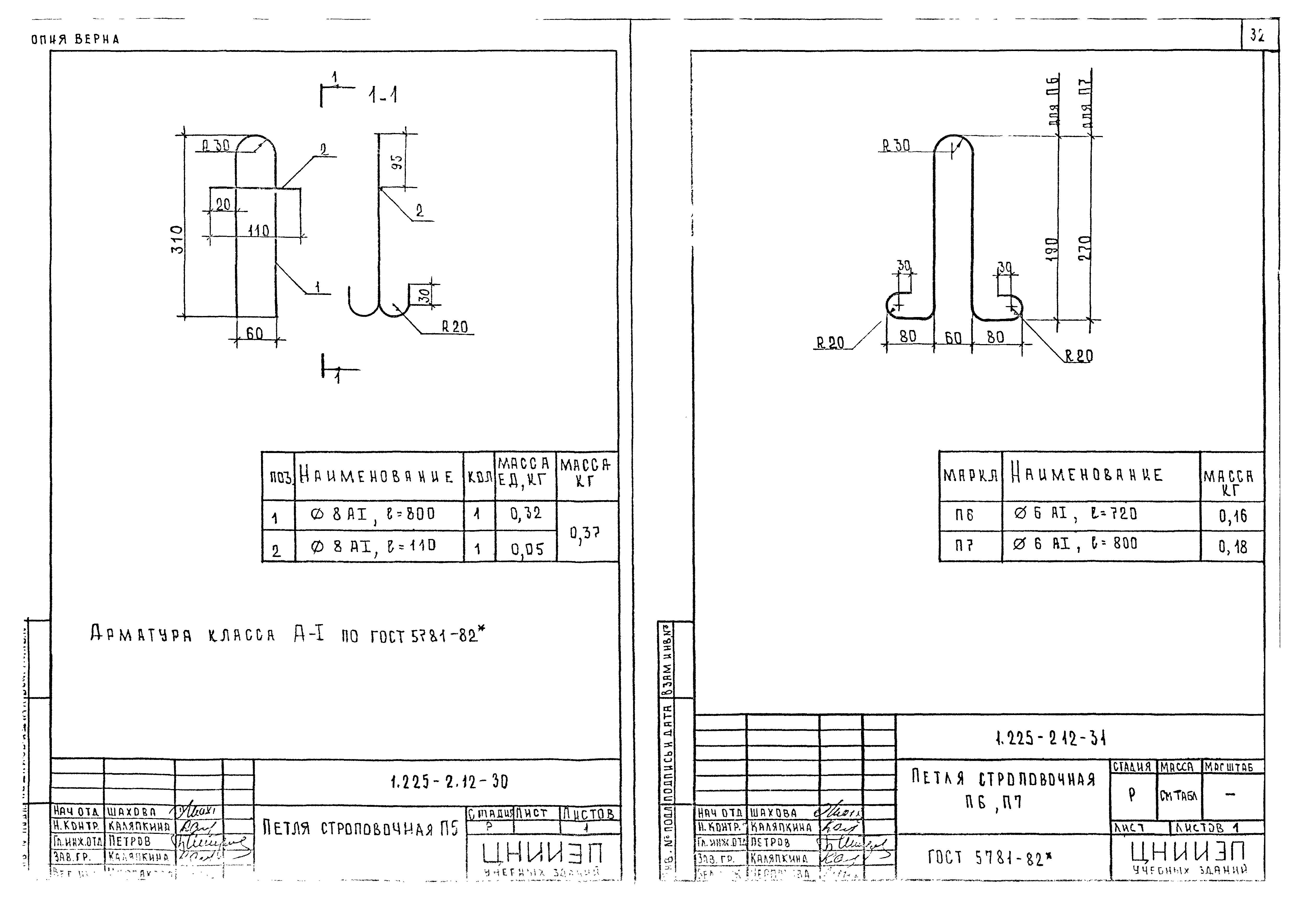 Серия 1.225-2