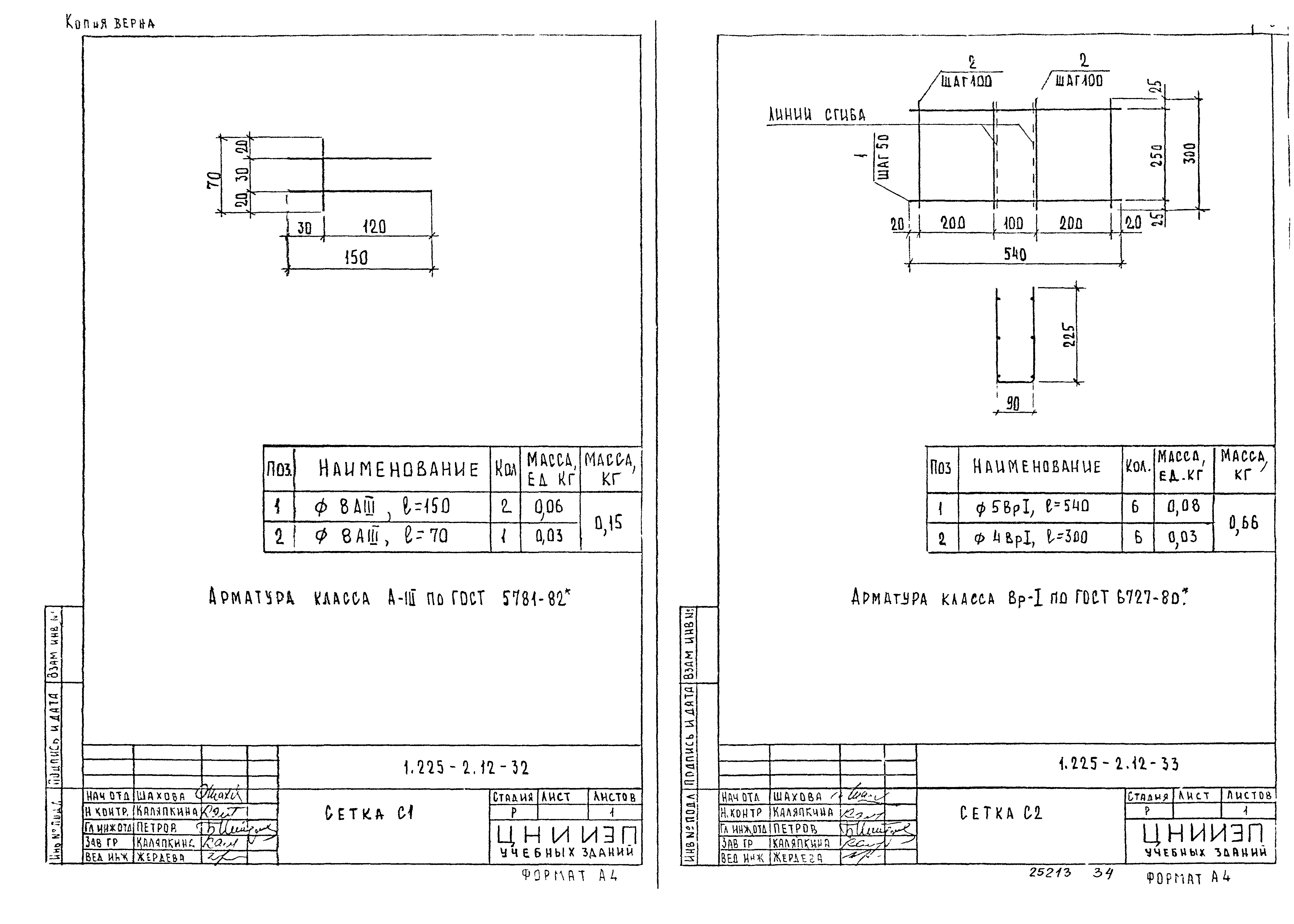 Серия 1.225-2