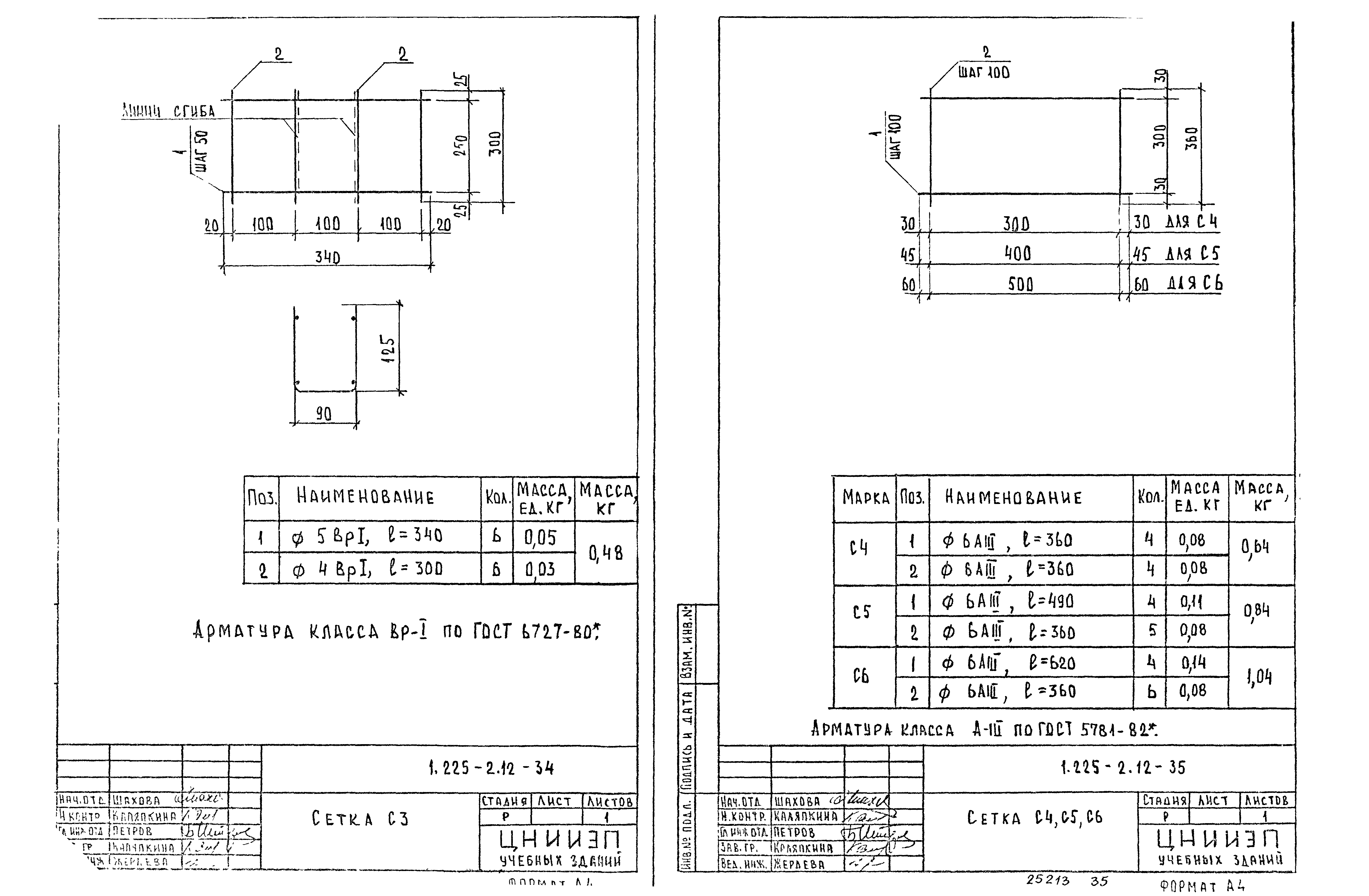 Серия 1.225-2