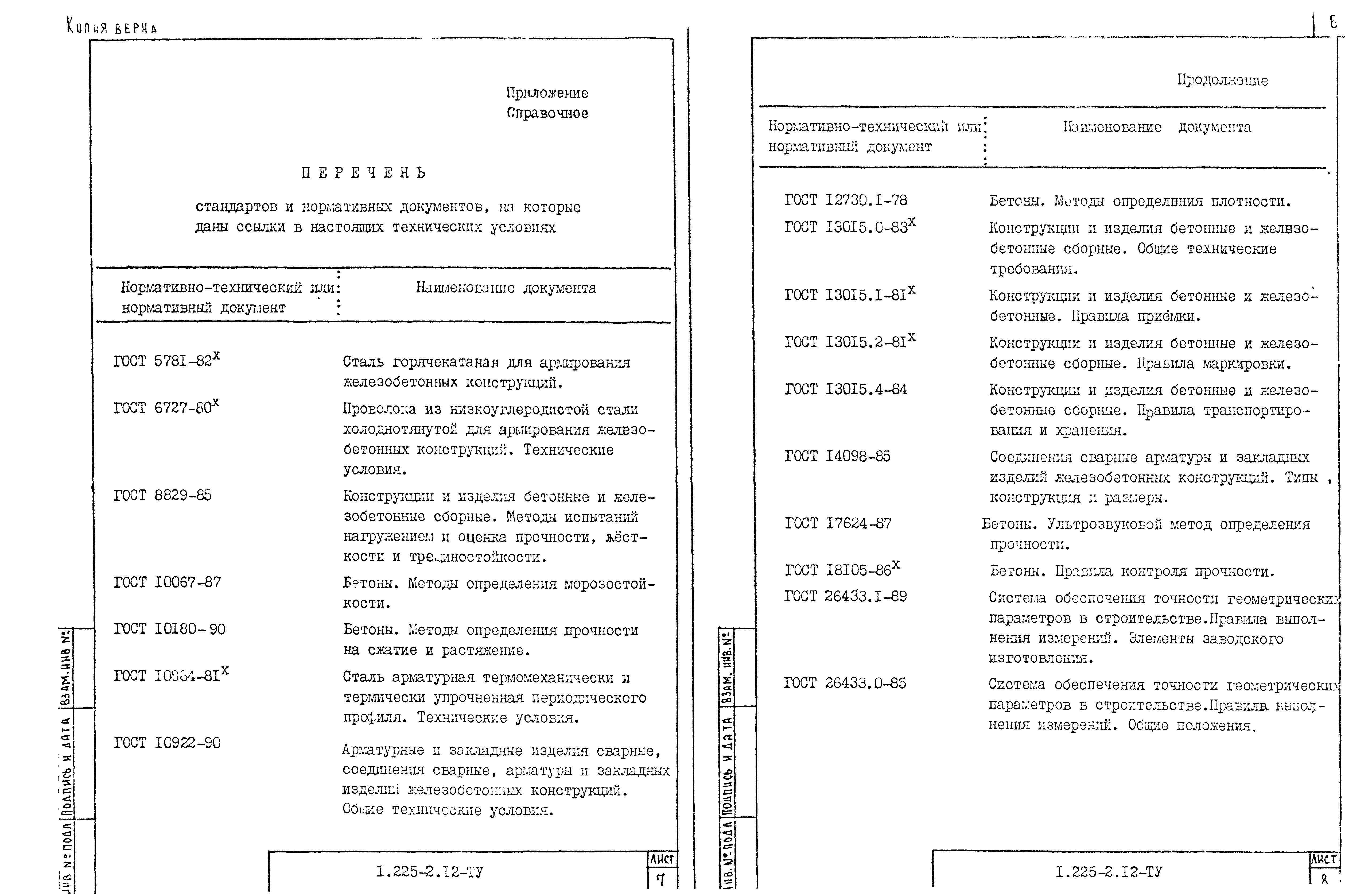 Серия 1.225-2